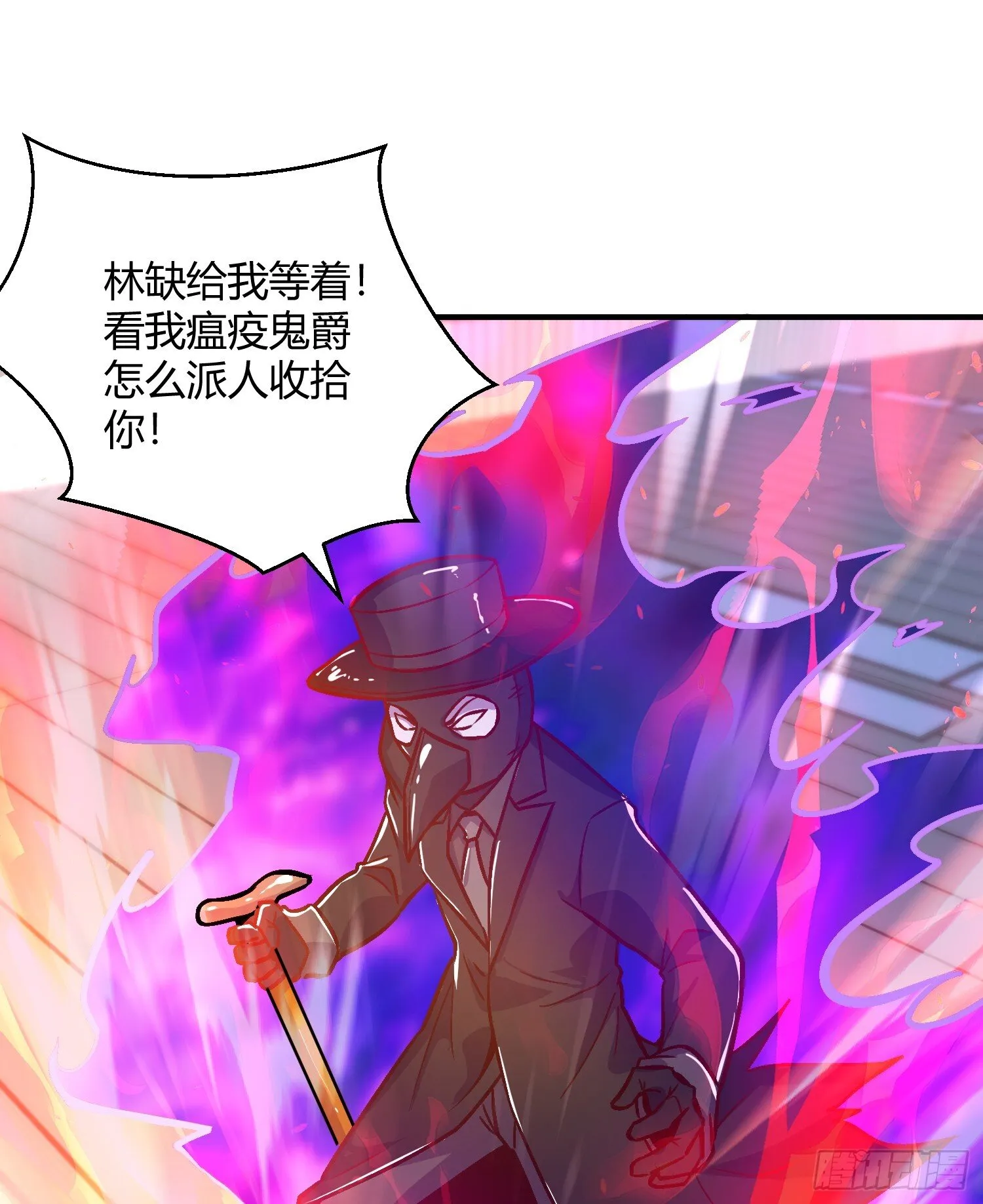第160话 香蕉猫只会哭？ 第3页