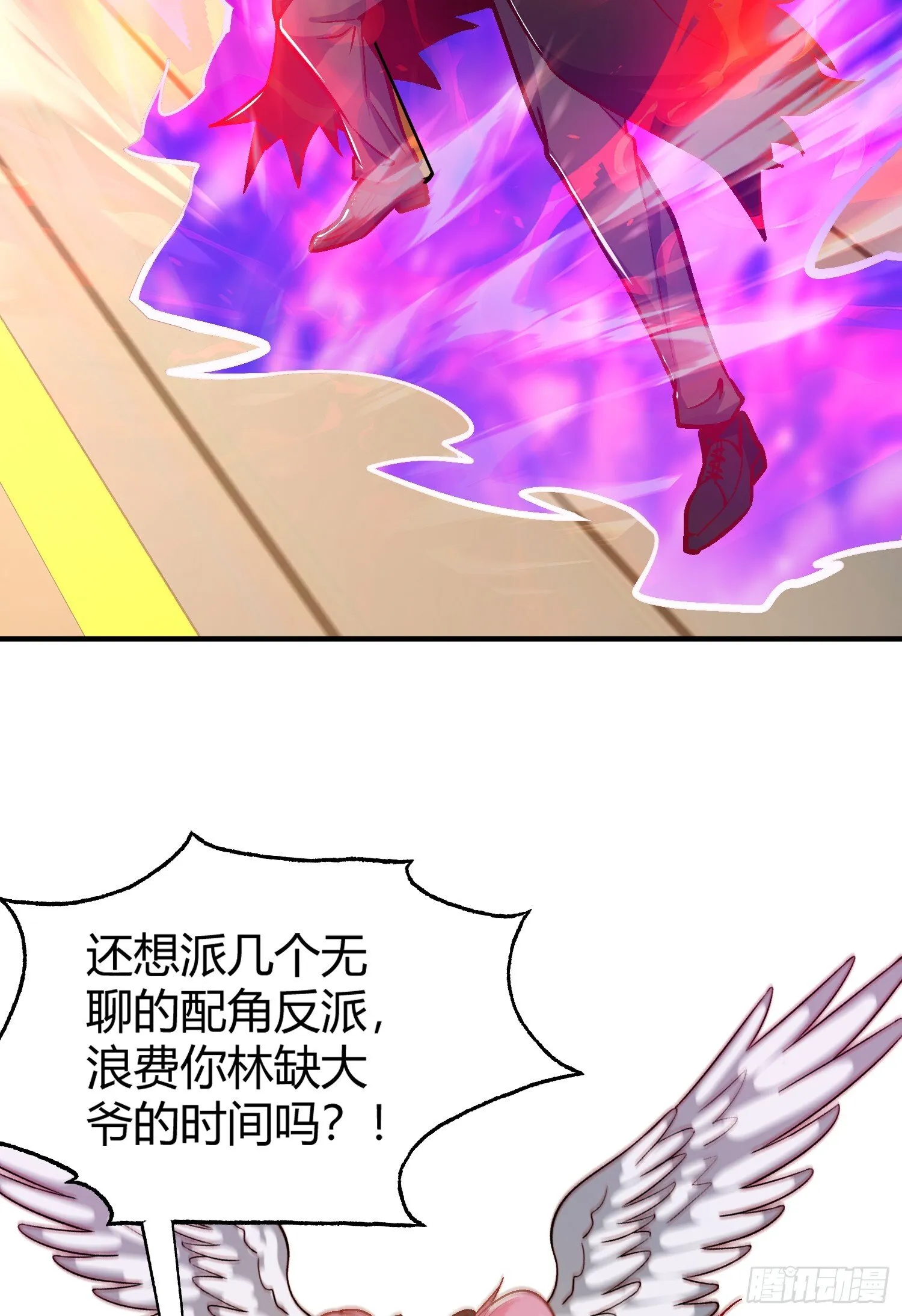 第160话 香蕉猫只会哭？ 第4页