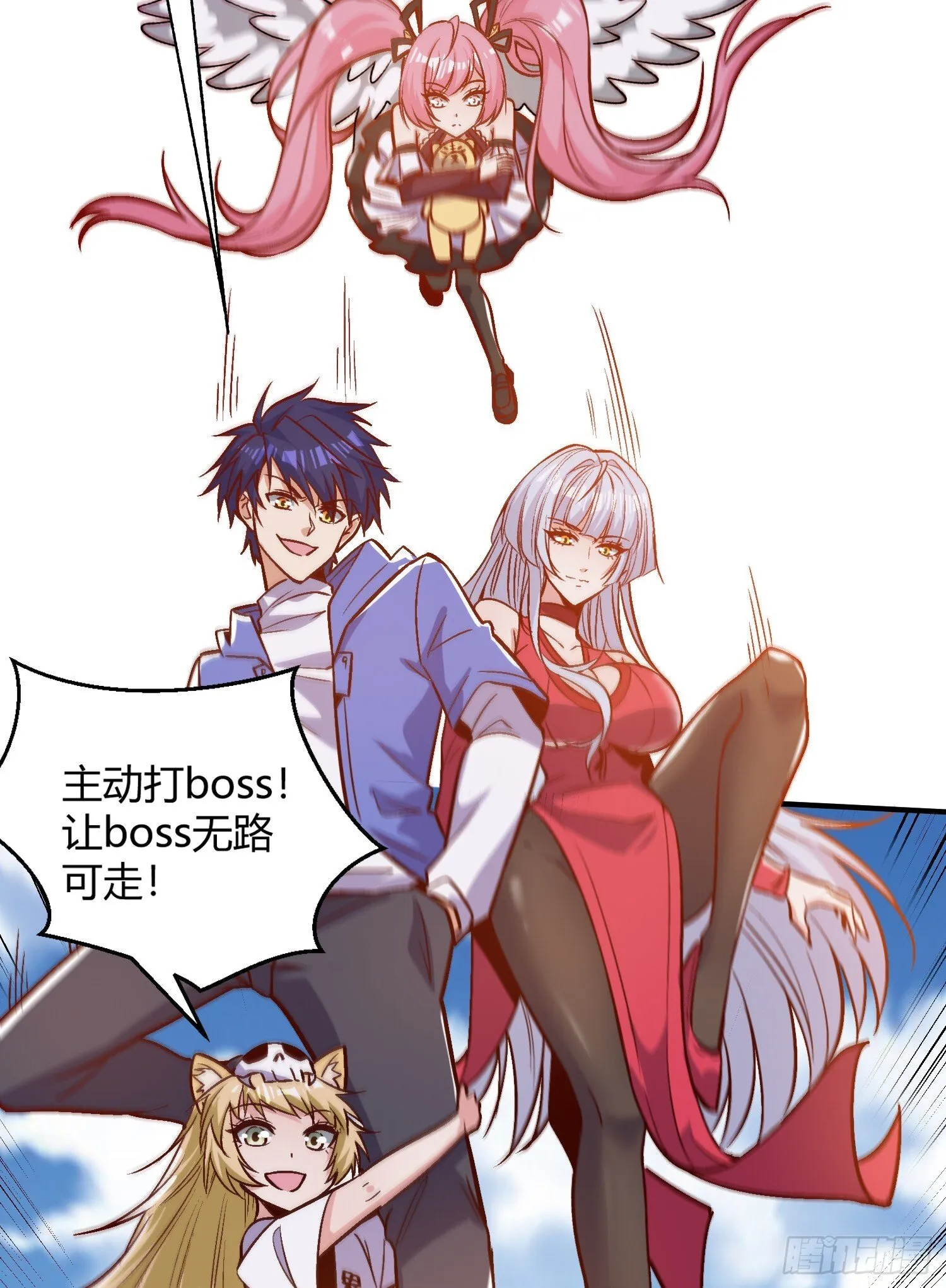 第160话 香蕉猫只会哭？ 第5页