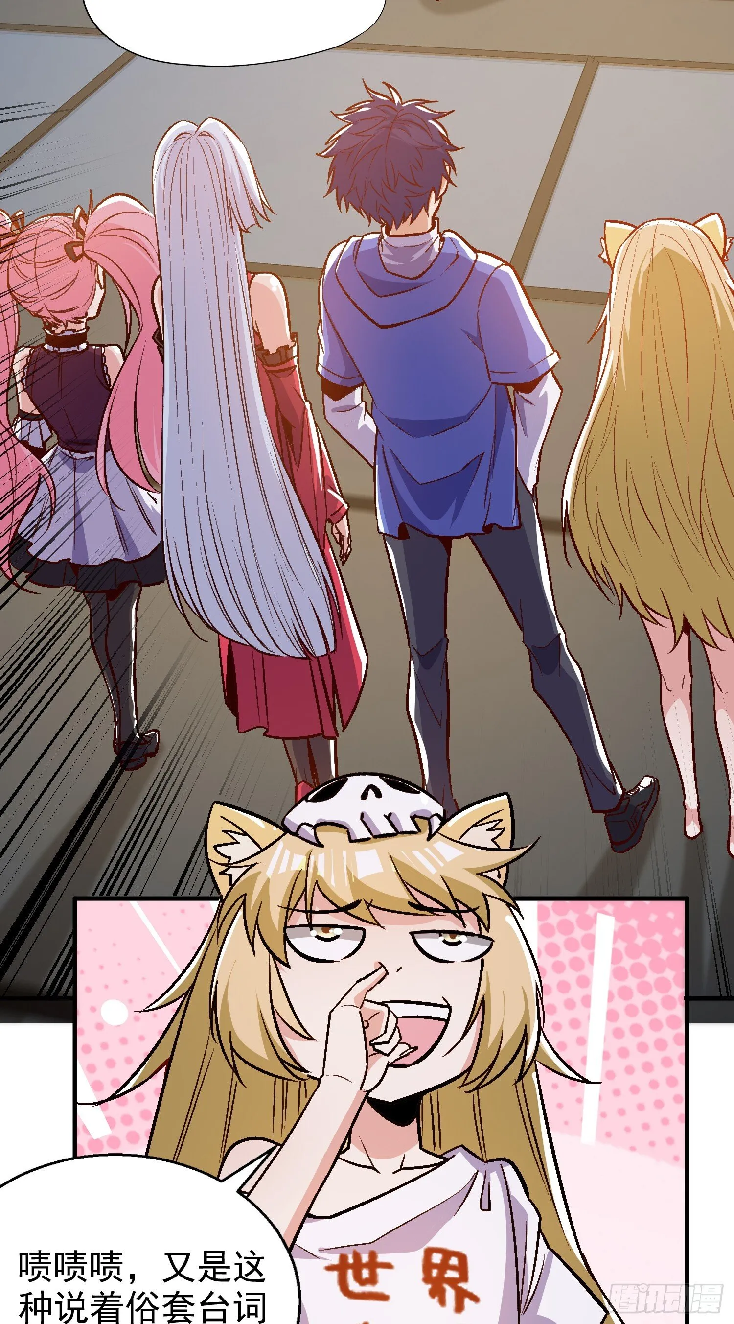 第160话 香蕉猫只会哭？ 第9页