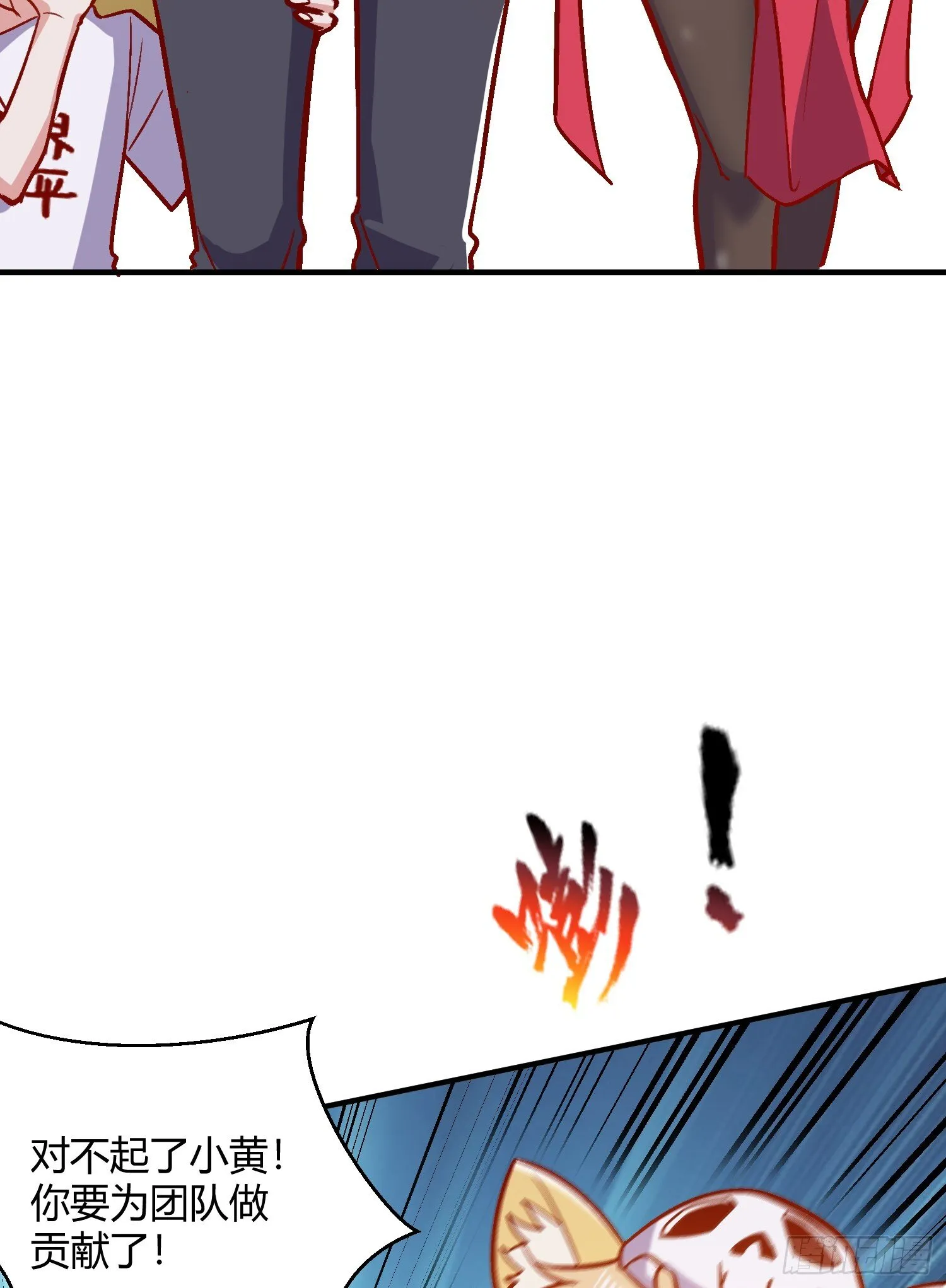 第160话 香蕉猫只会哭？ 第12页