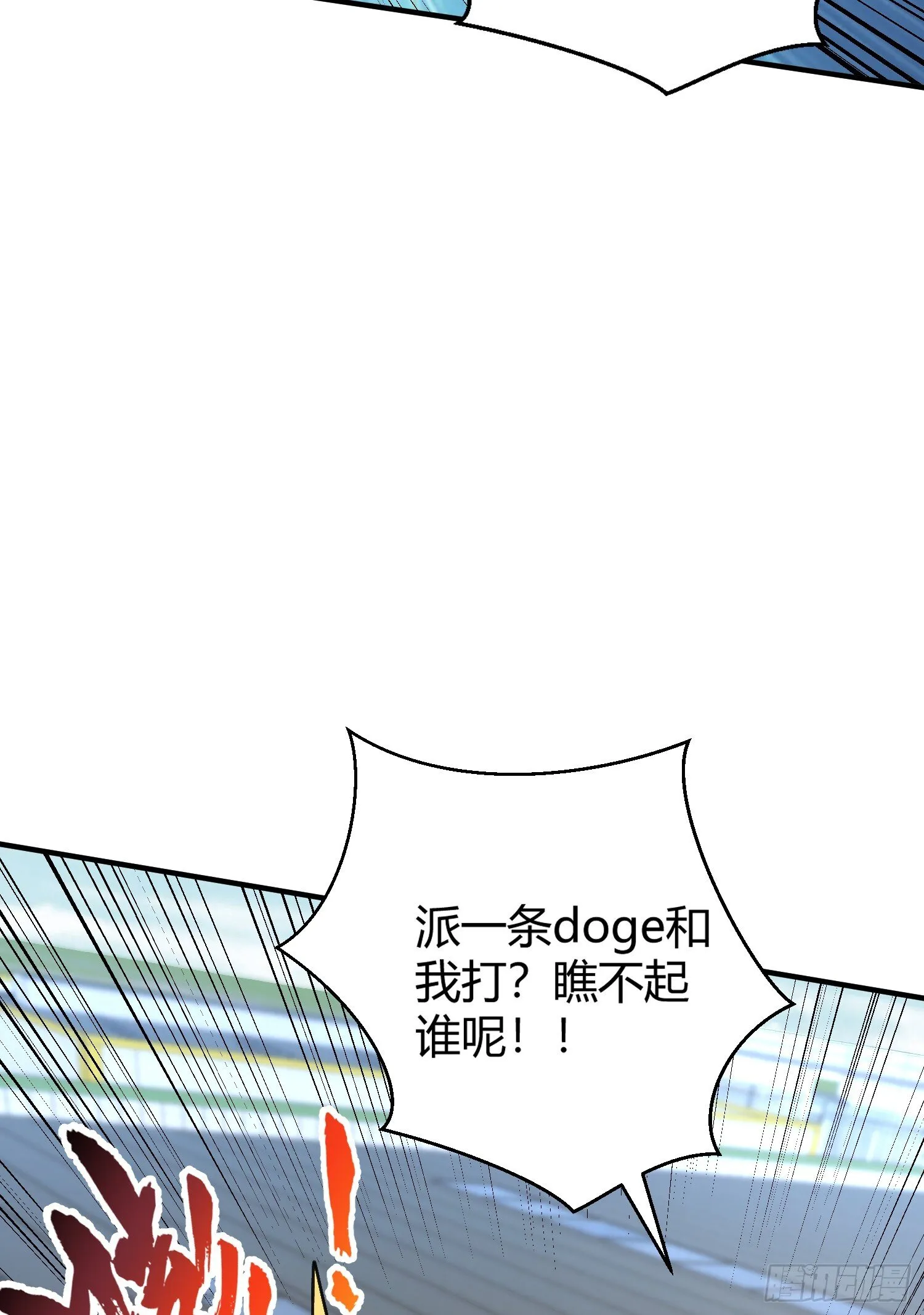 第160话 香蕉猫只会哭？ 第14页