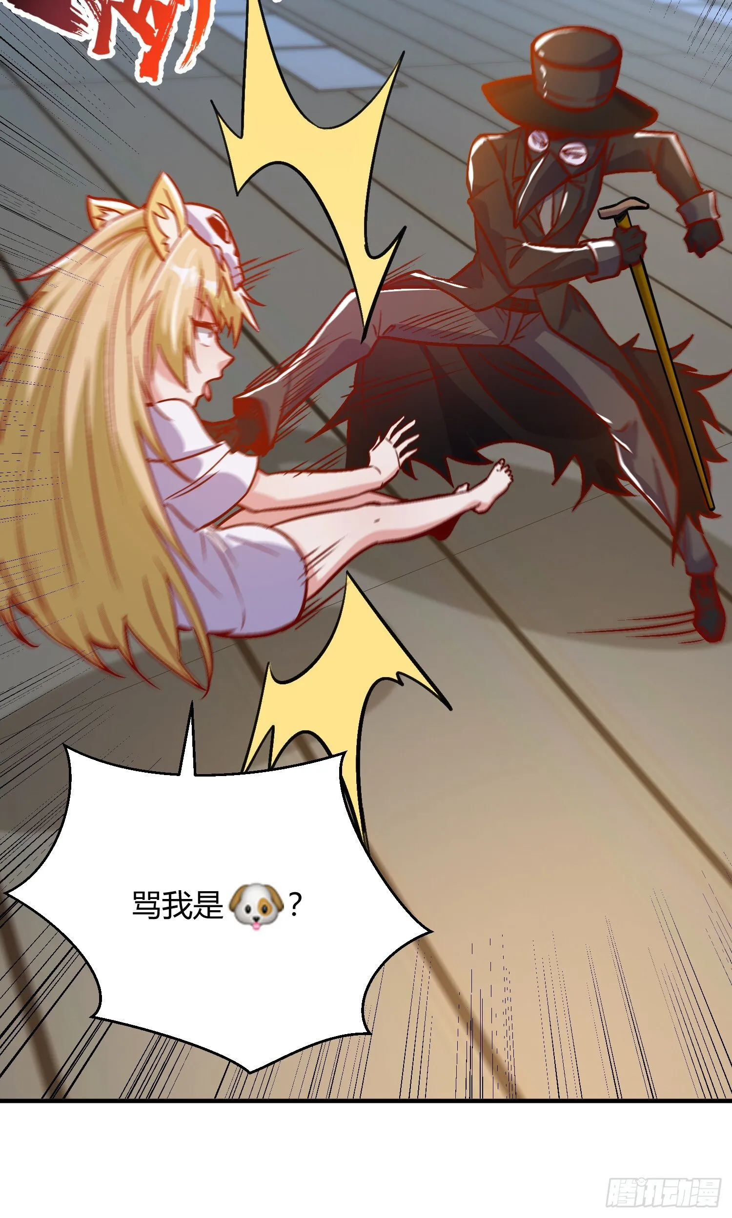 第160话 香蕉猫只会哭？ 第15页