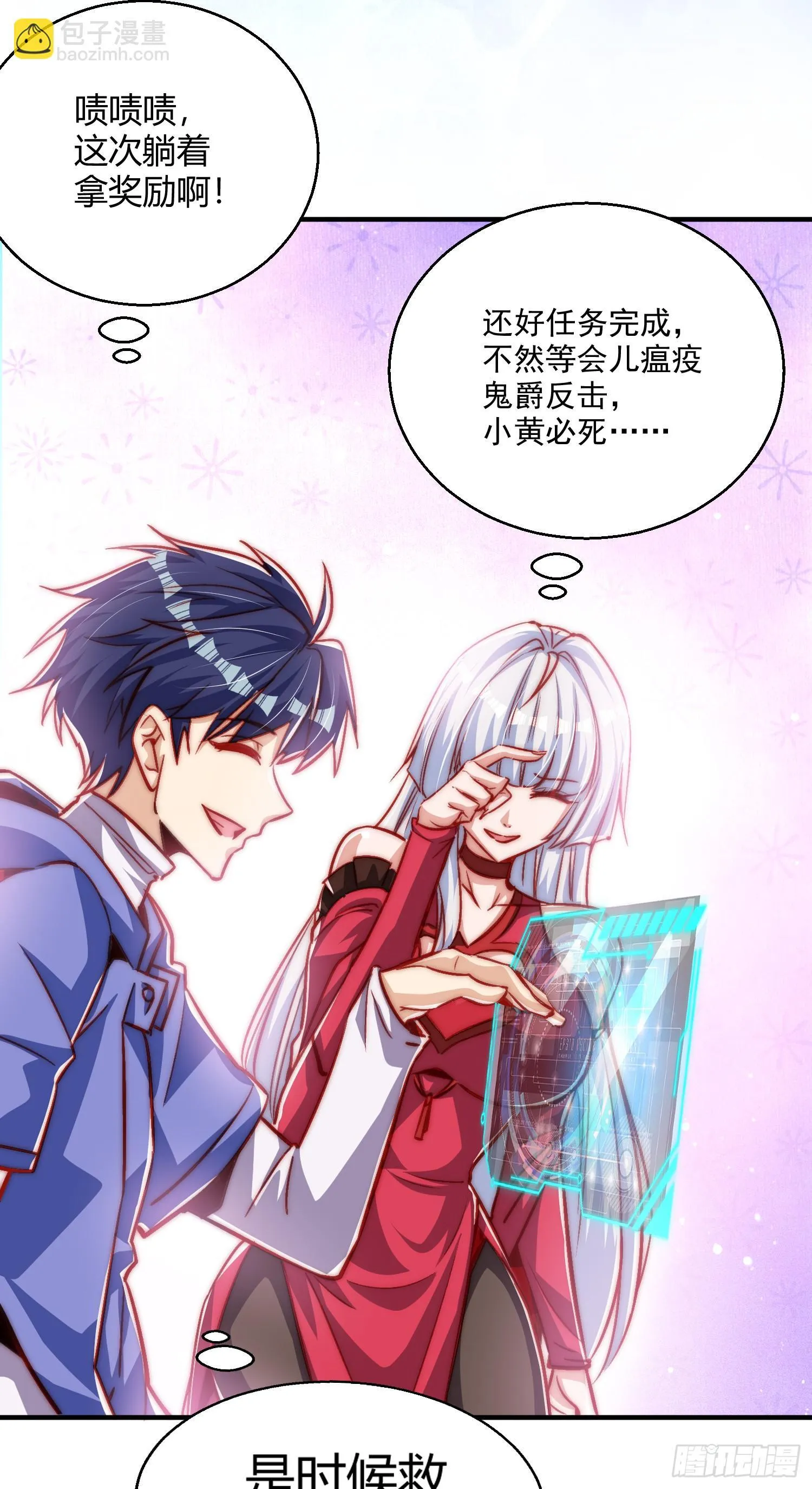 第160话 香蕉猫只会哭？ 第22页