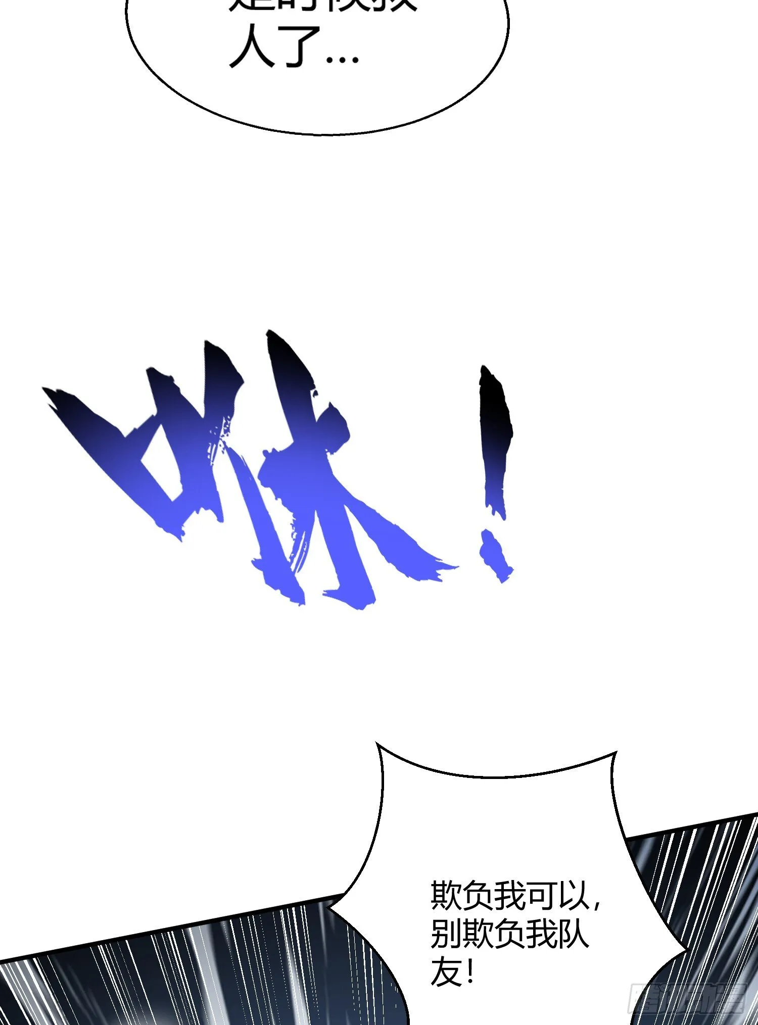 第160话 香蕉猫只会哭？ 第23页