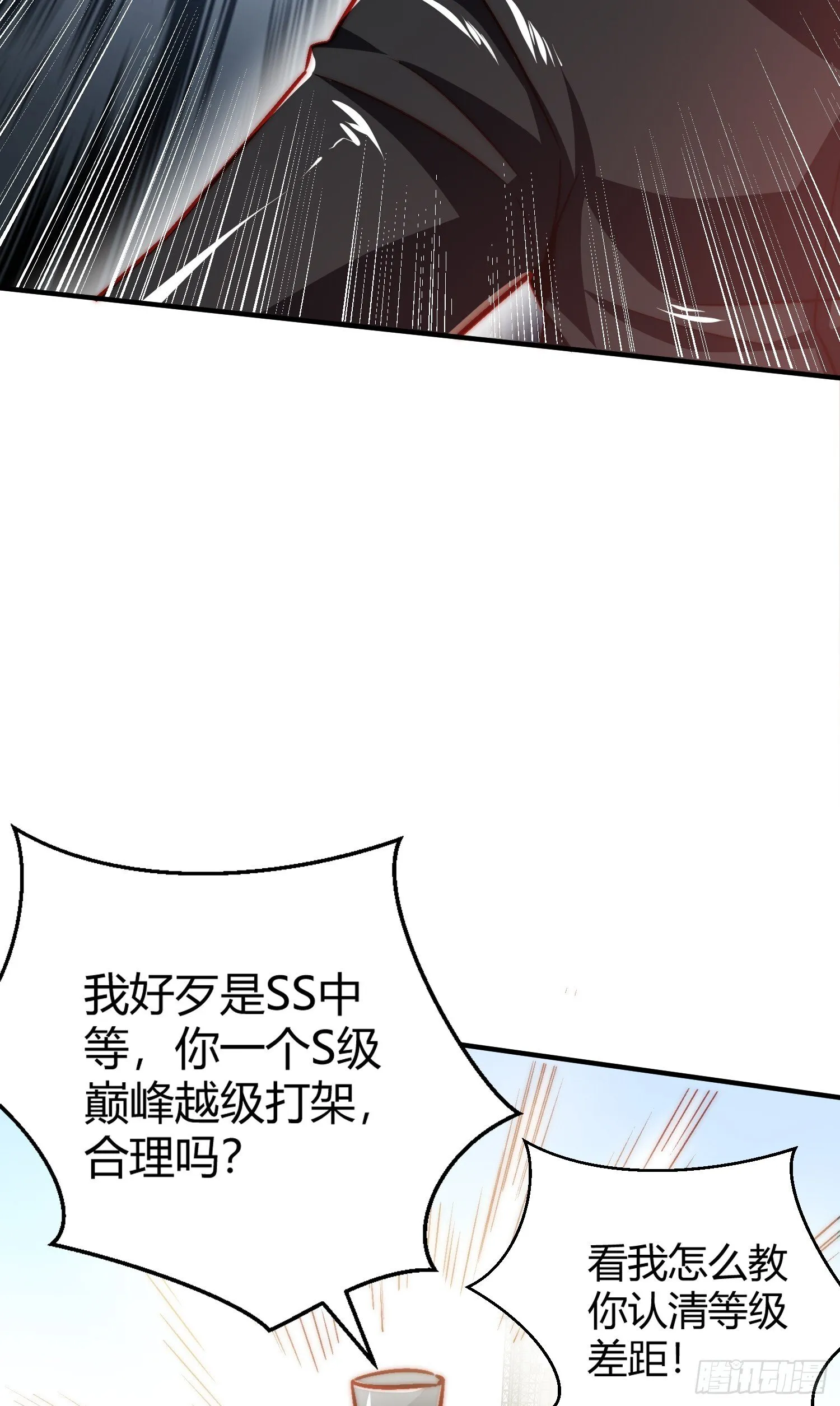 第160话 香蕉猫只会哭？ 第25页