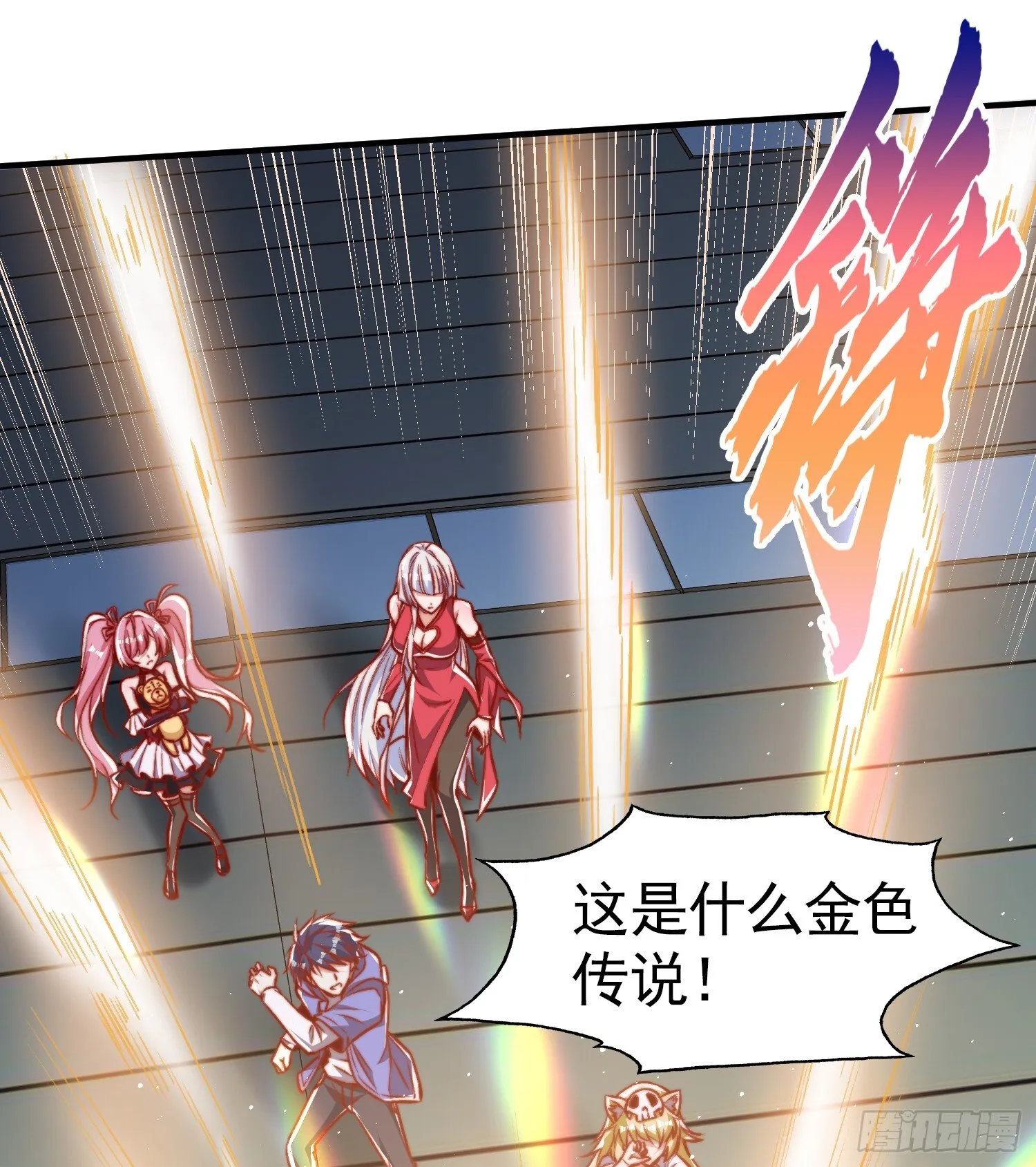 第160话 香蕉猫只会哭？ 第27页