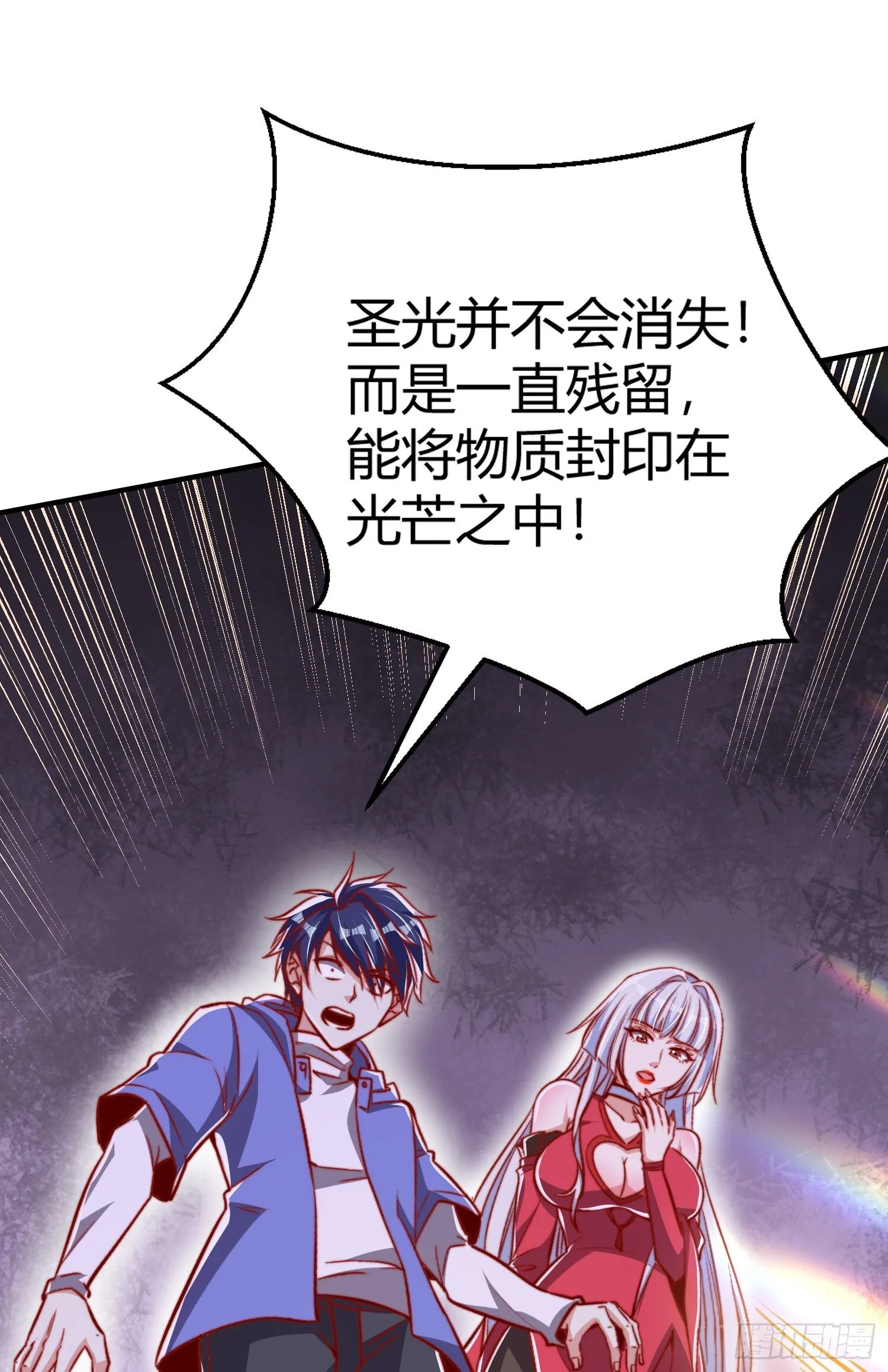 第160话 香蕉猫只会哭？ 第29页