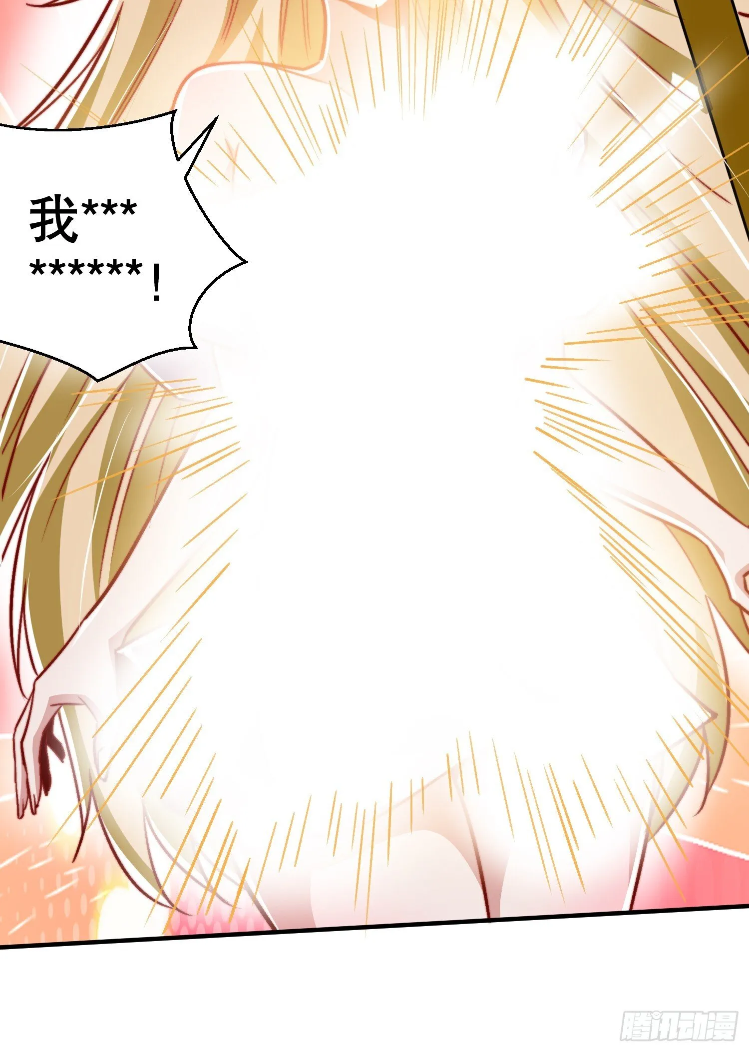 第160话 香蕉猫只会哭？ 第33页
