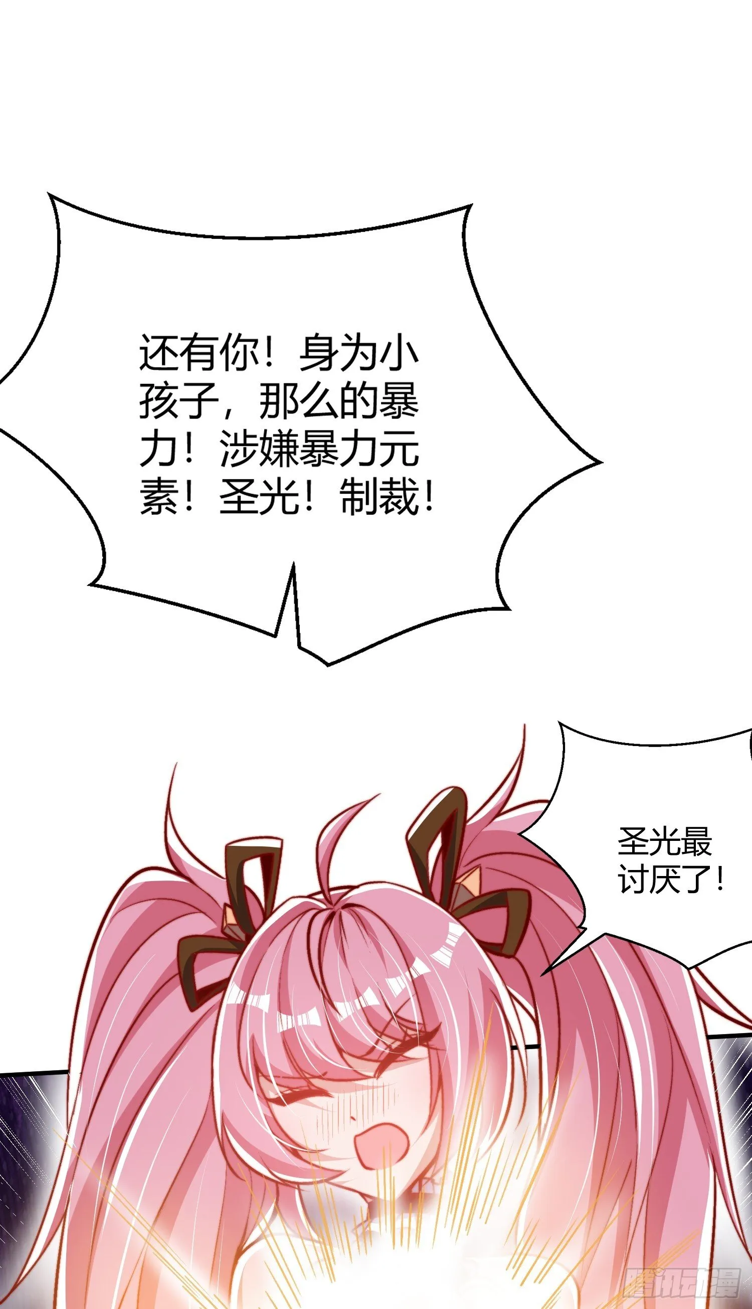 第160话 香蕉猫只会哭？ 第34页