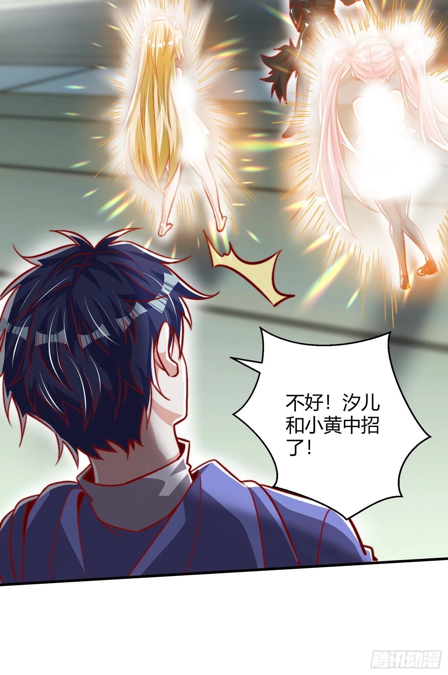 第160话 香蕉猫只会哭？ 第37页
