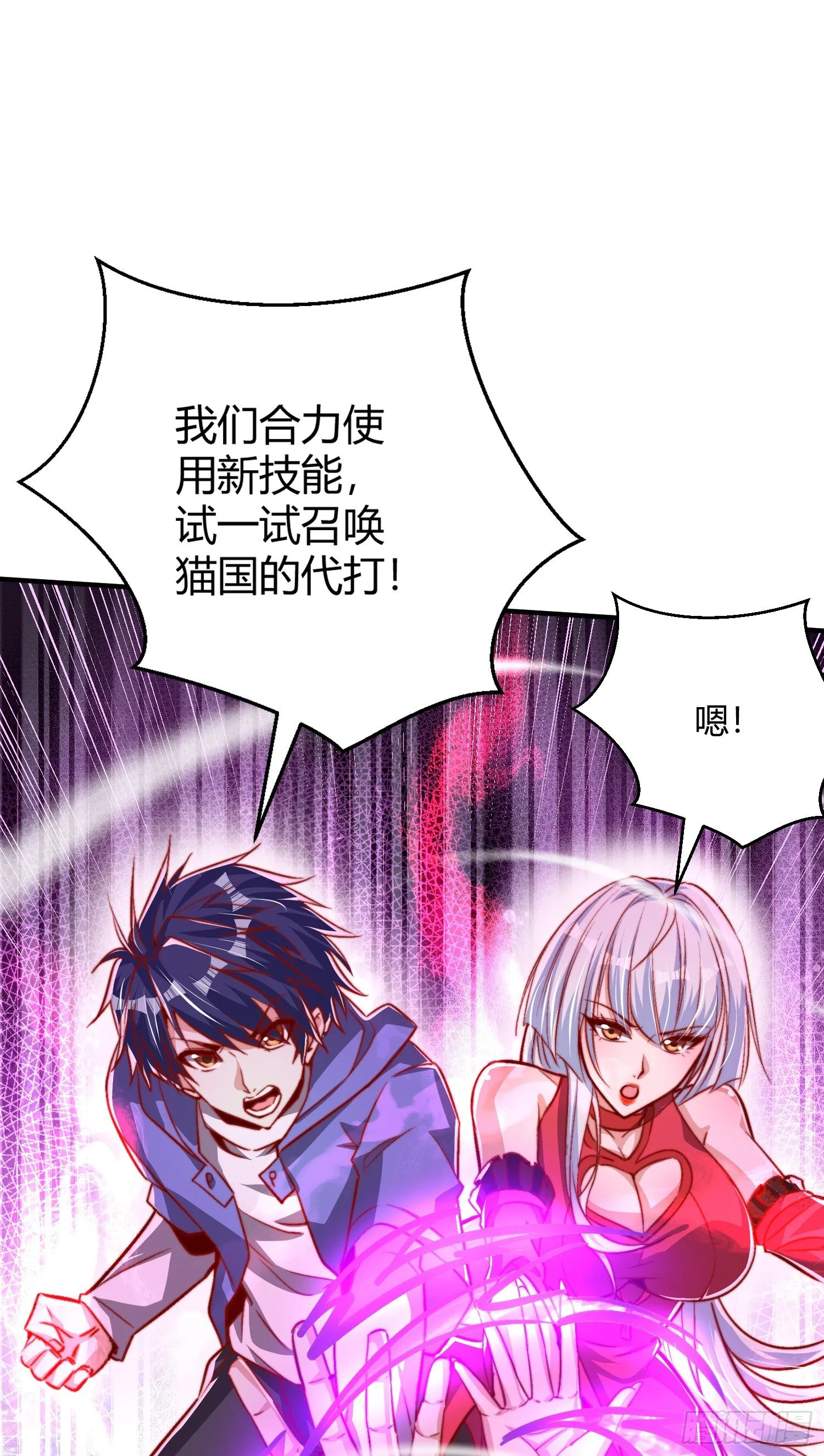 第160话 香蕉猫只会哭？ 第38页