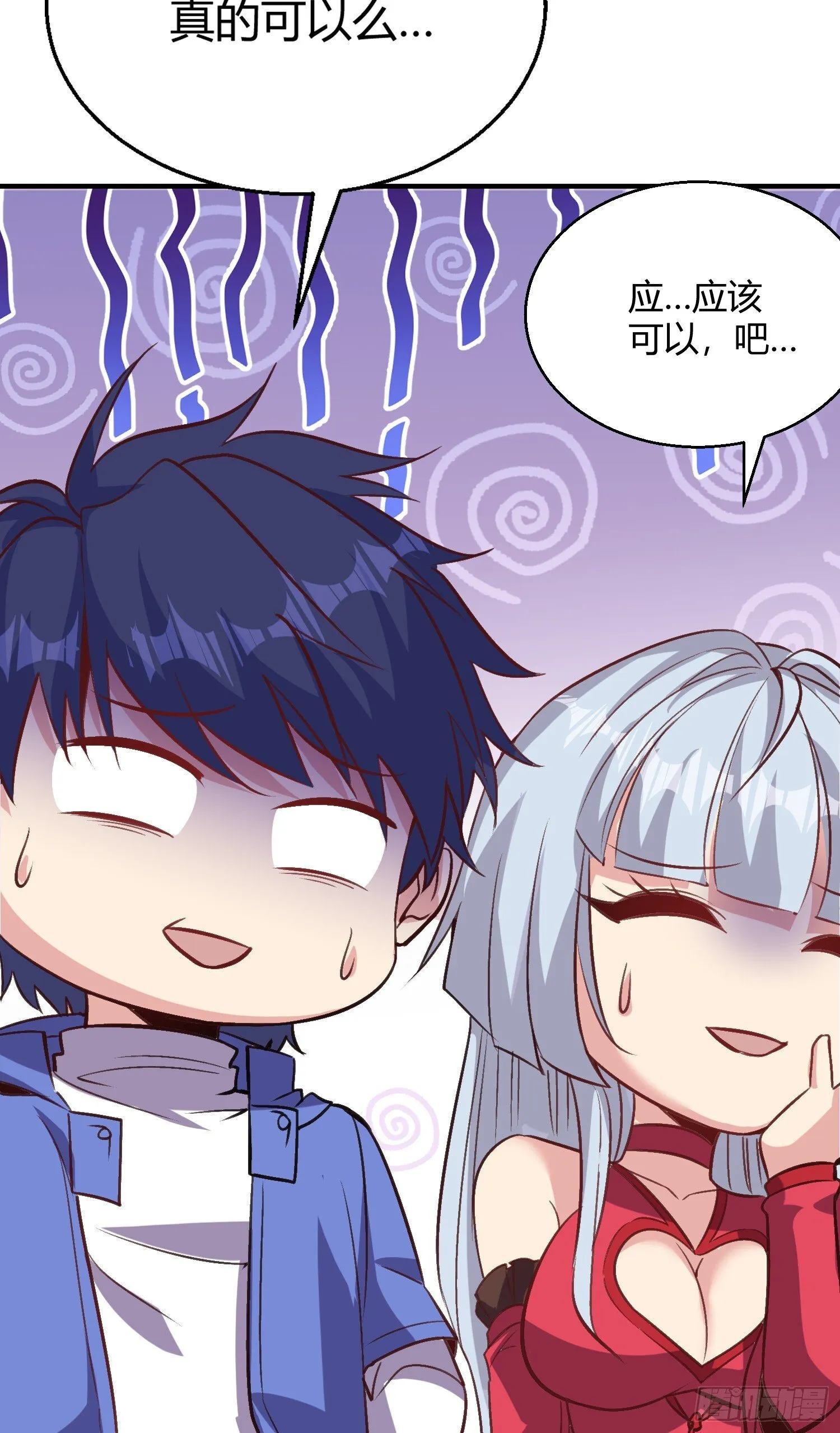 第160话 香蕉猫只会哭？ 第42页