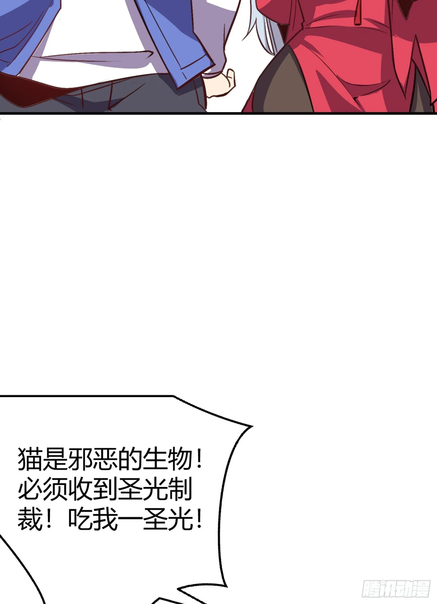 第160话 香蕉猫只会哭？ 第43页