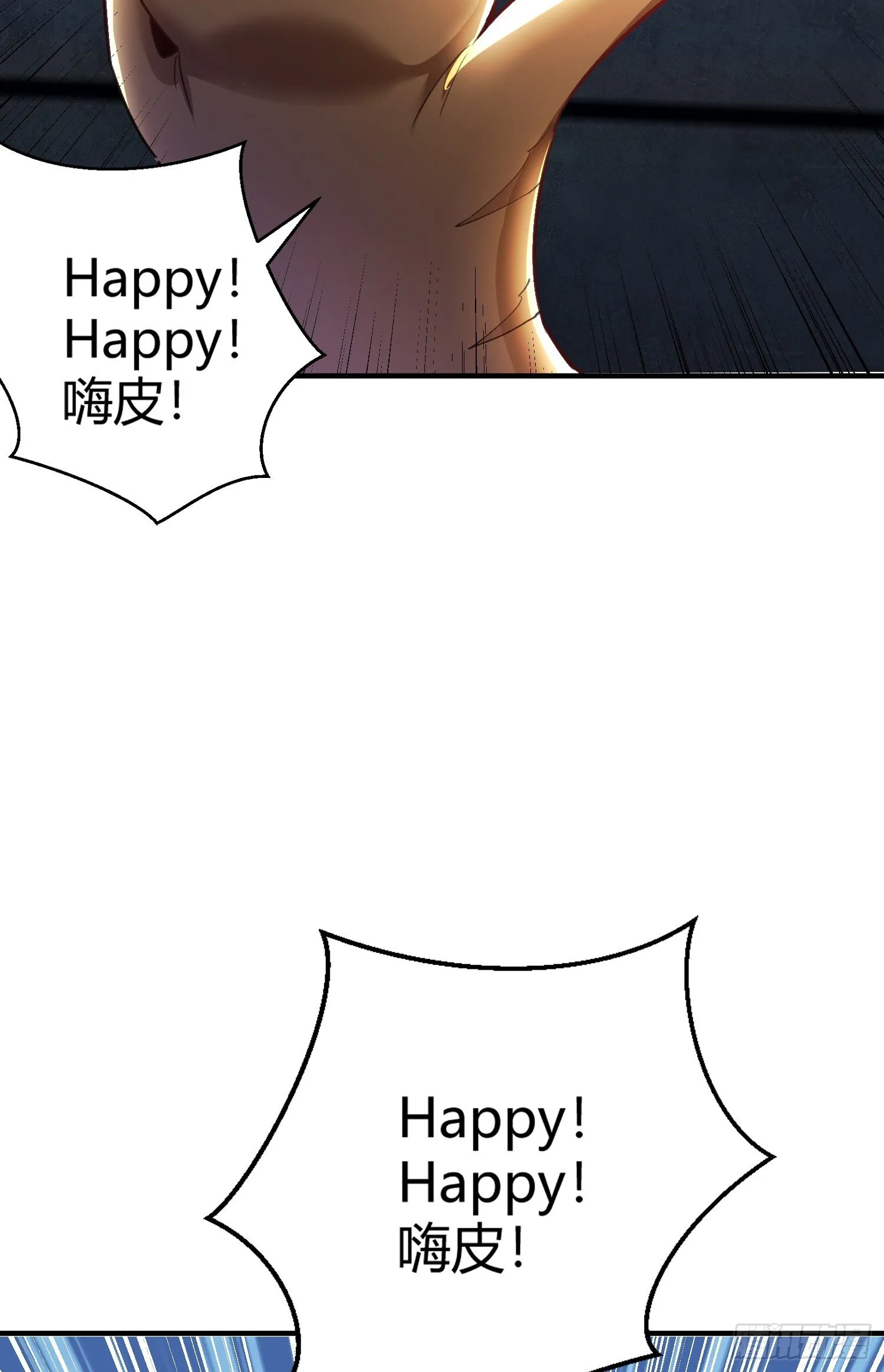 第160话 香蕉猫只会哭？ 第45页