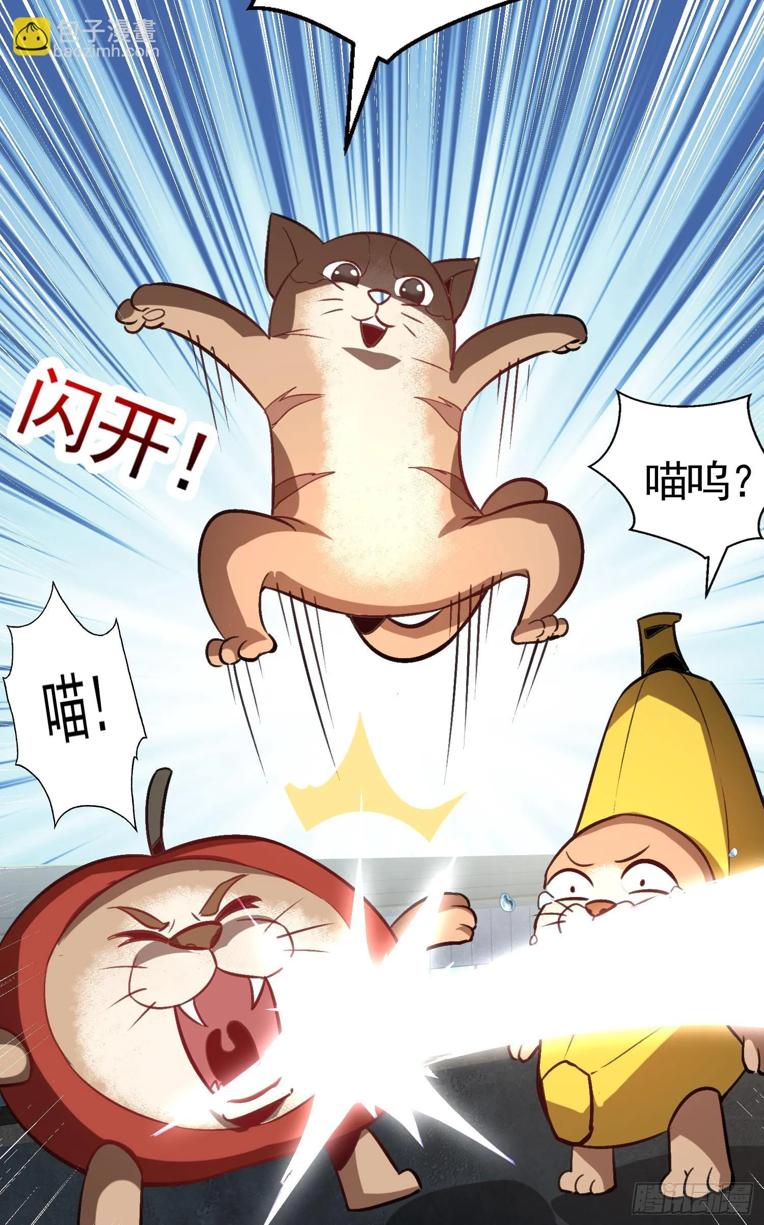 第160话 香蕉猫只会哭？ 第46页