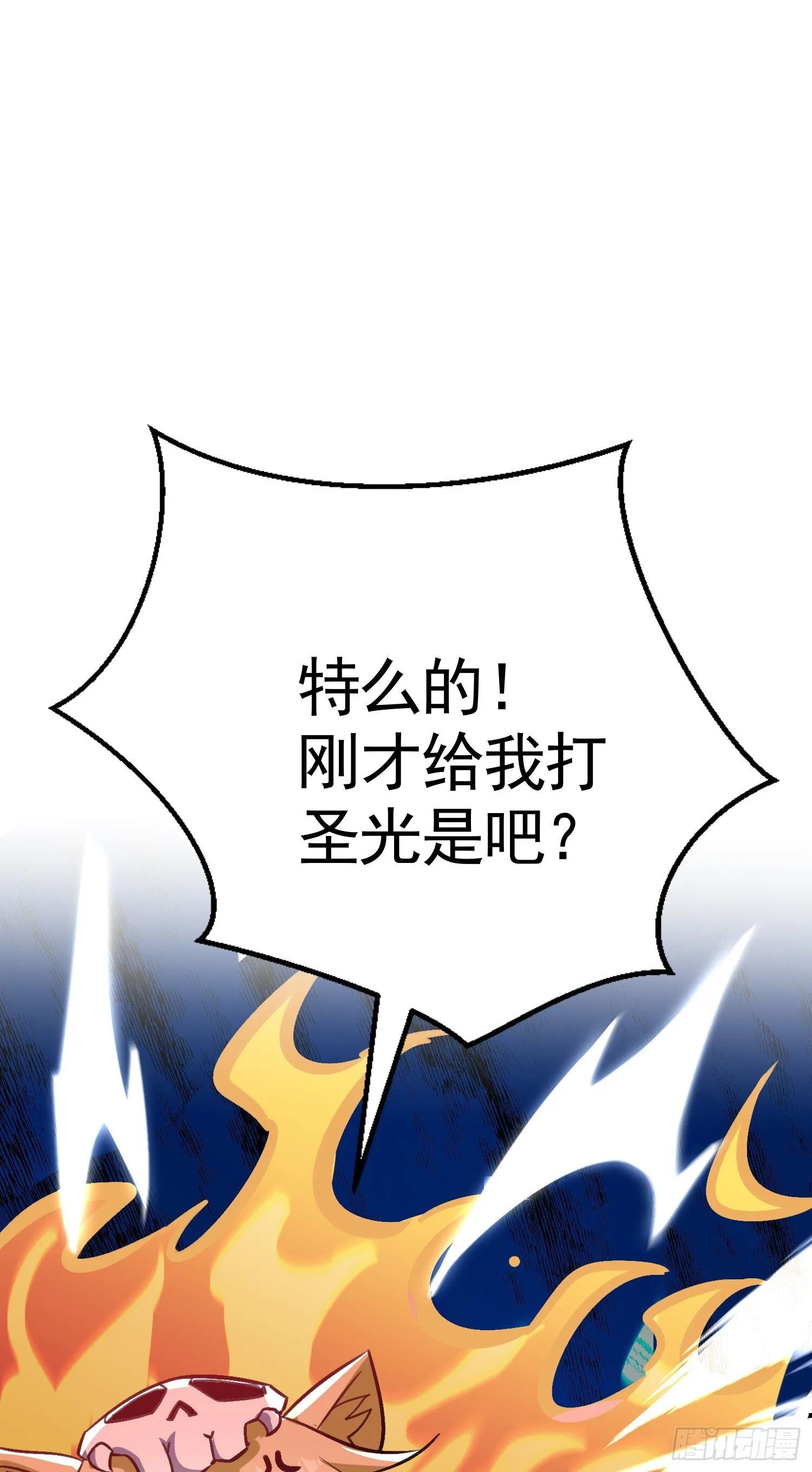 第160话 香蕉猫只会哭？ 第59页