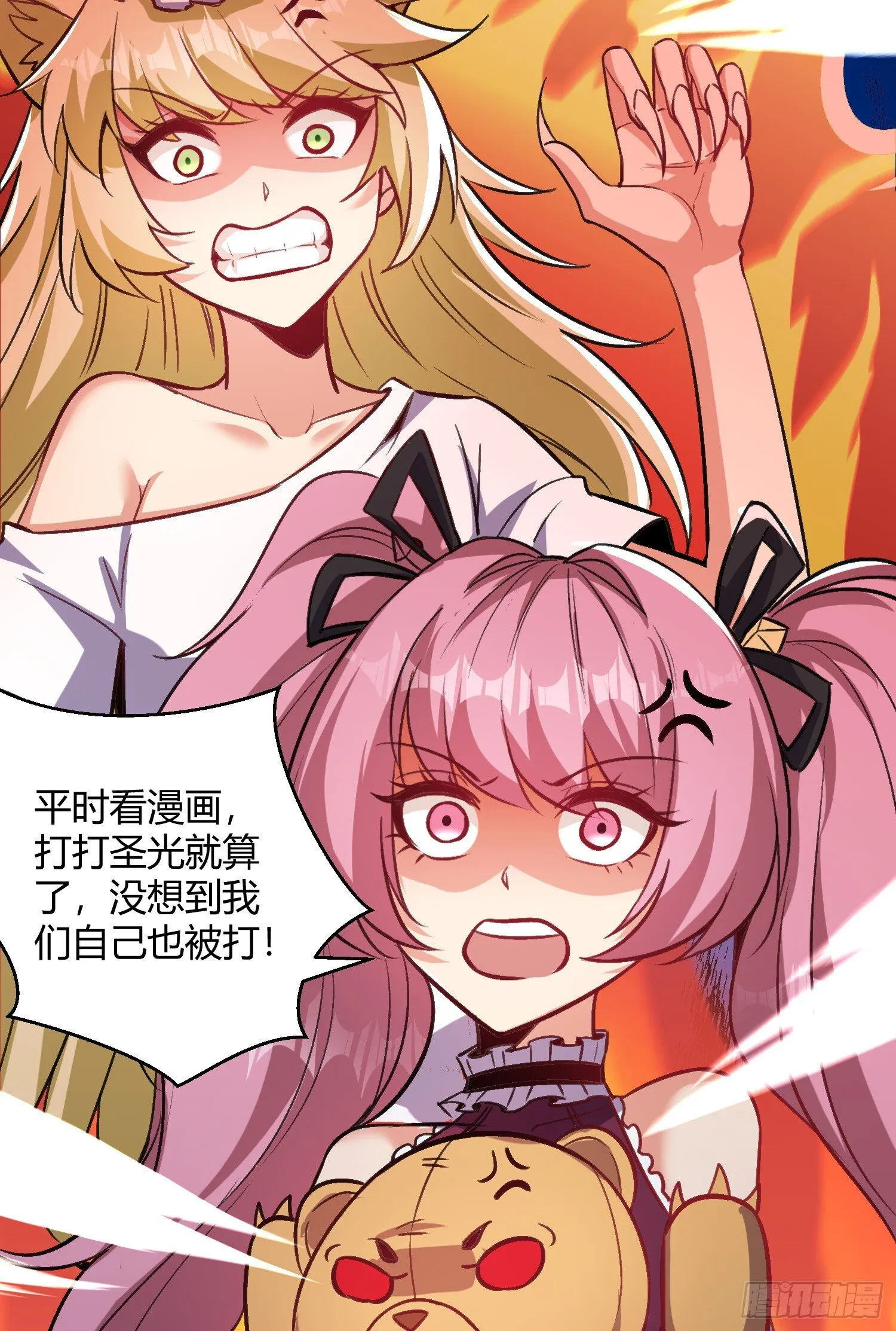 第160话 香蕉猫只会哭？ 第60页