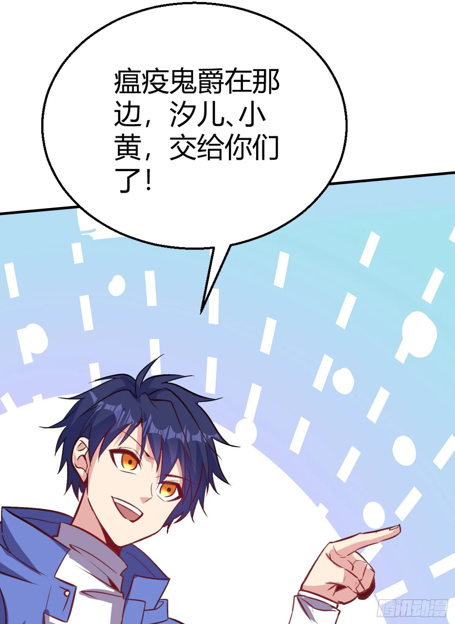 第160话 香蕉猫只会哭？ 第62页
