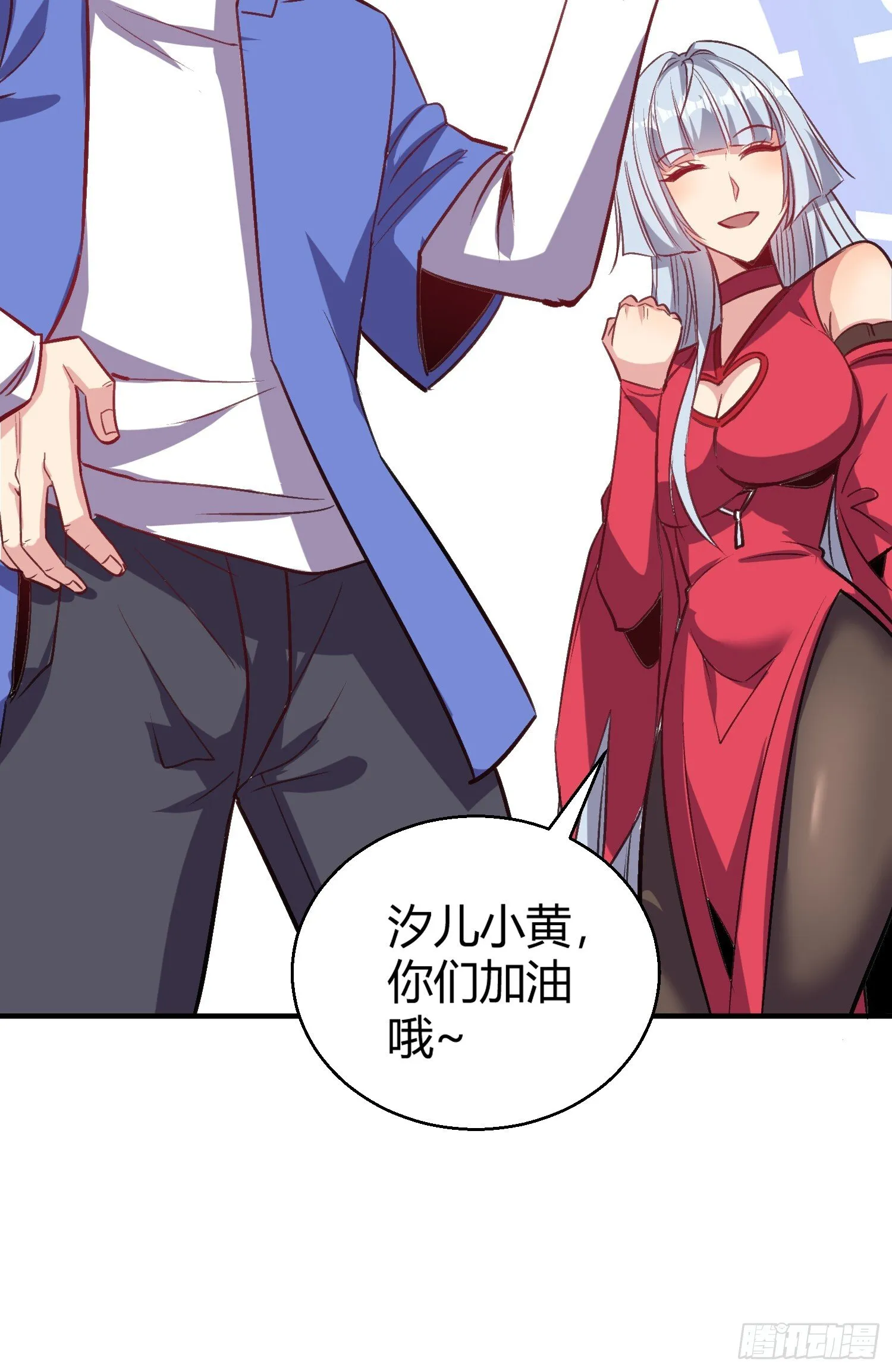 第160话 香蕉猫只会哭？ 第63页