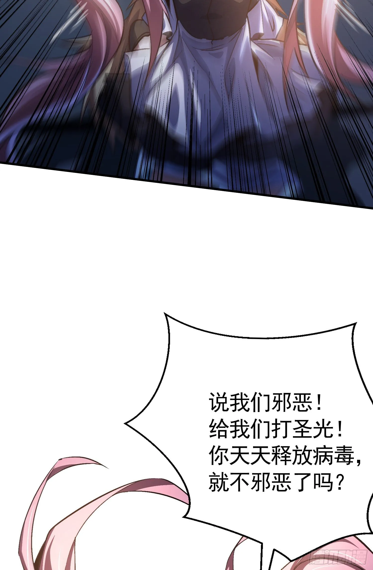 第160话 香蕉猫只会哭？ 第67页