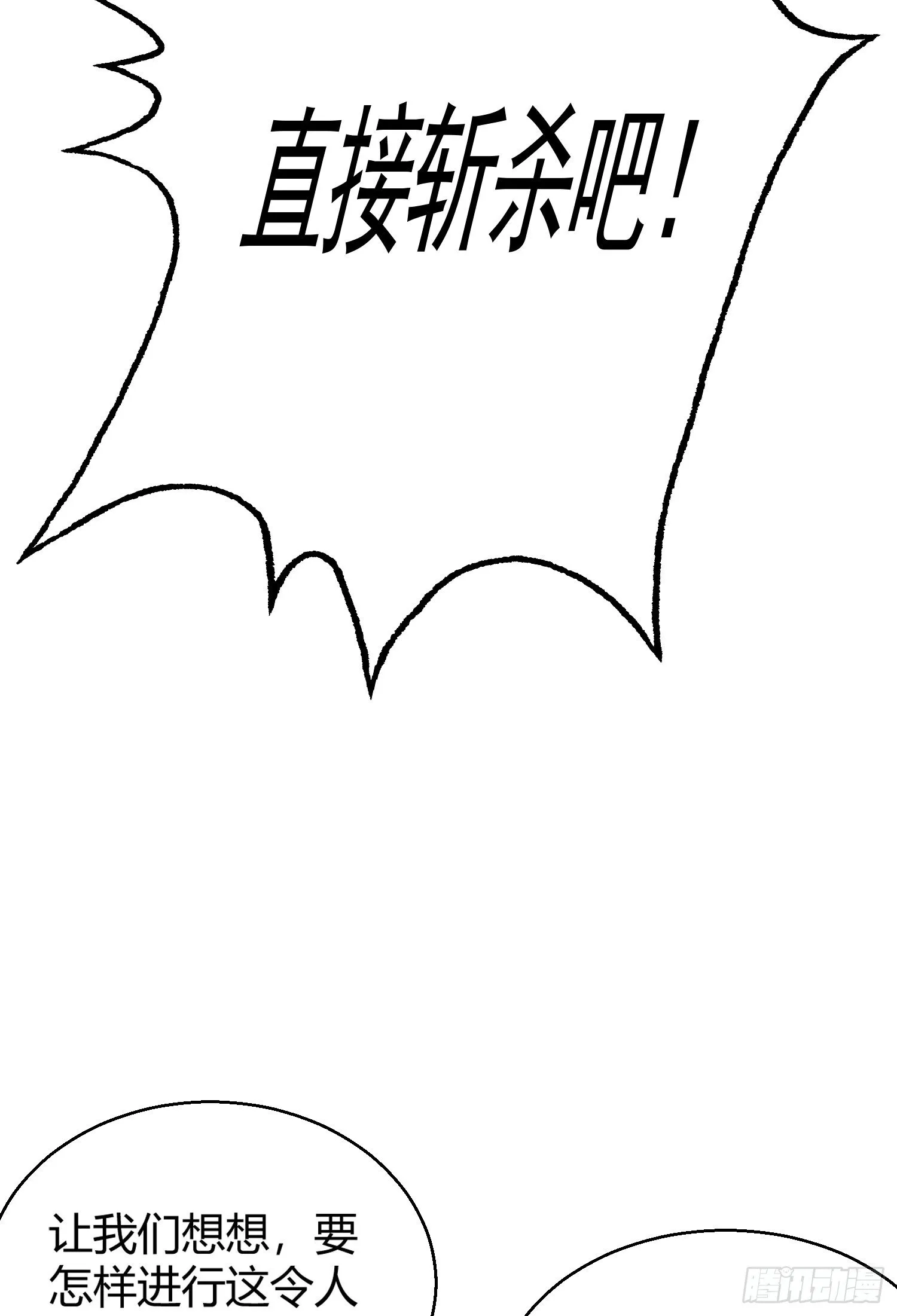 第160话 香蕉猫只会哭？ 第70页
