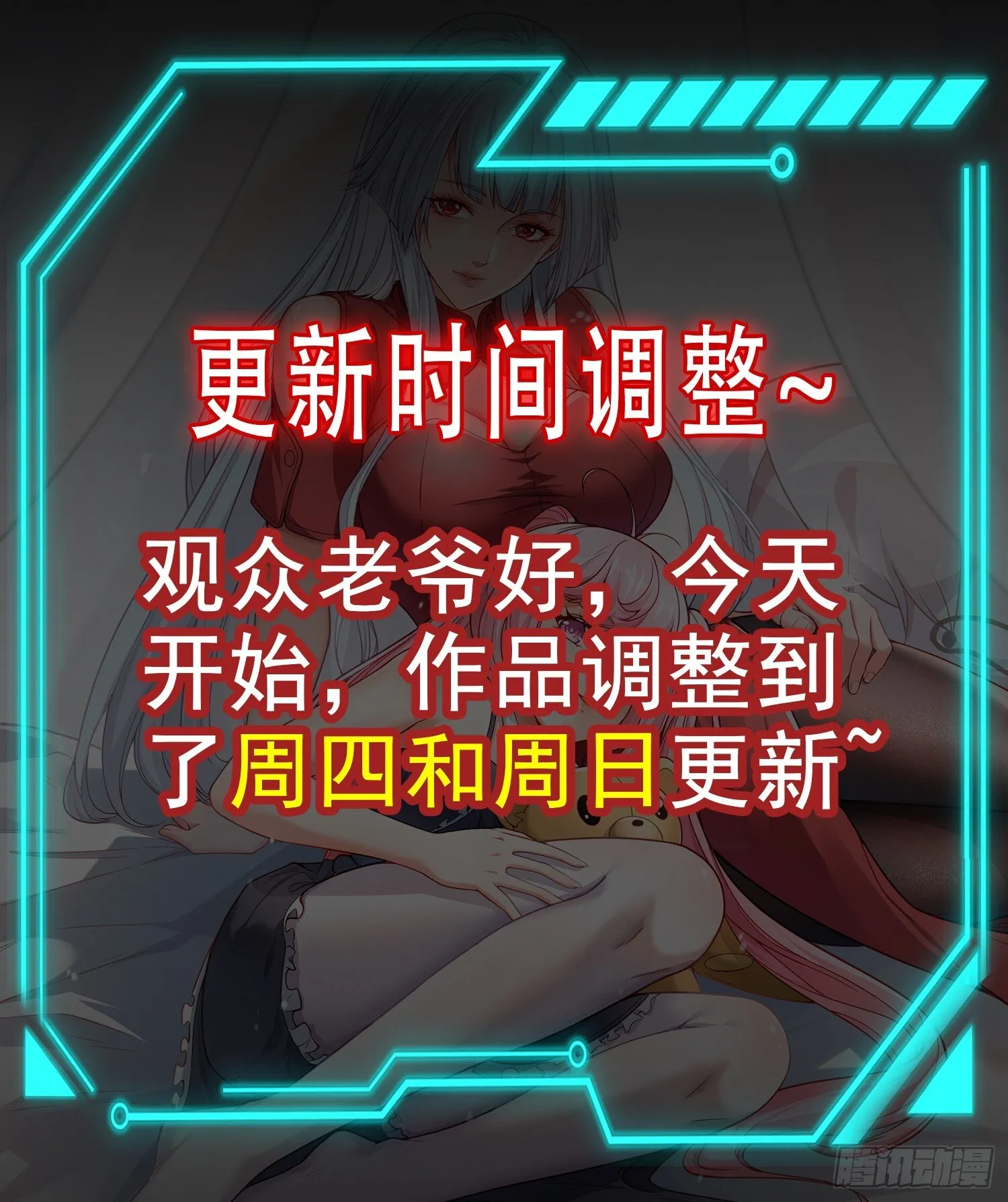 第160话 香蕉猫只会哭？ 第73页