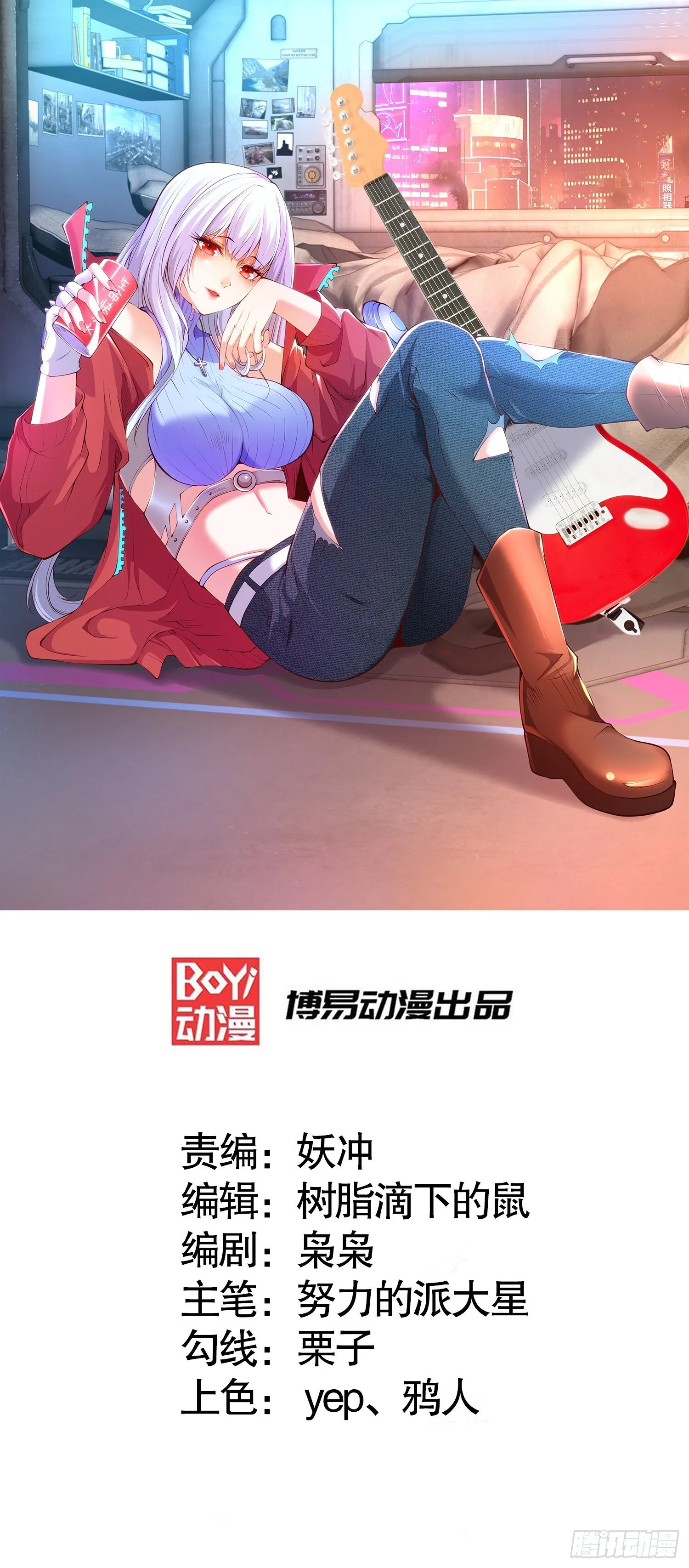 第159话 喝药上天的蛄蛹者 第1页