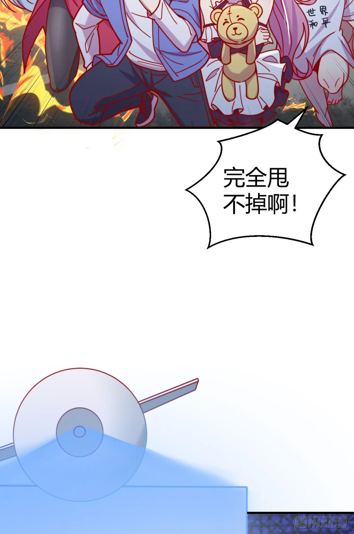 第159话 喝药上天的蛄蛹者 第3页