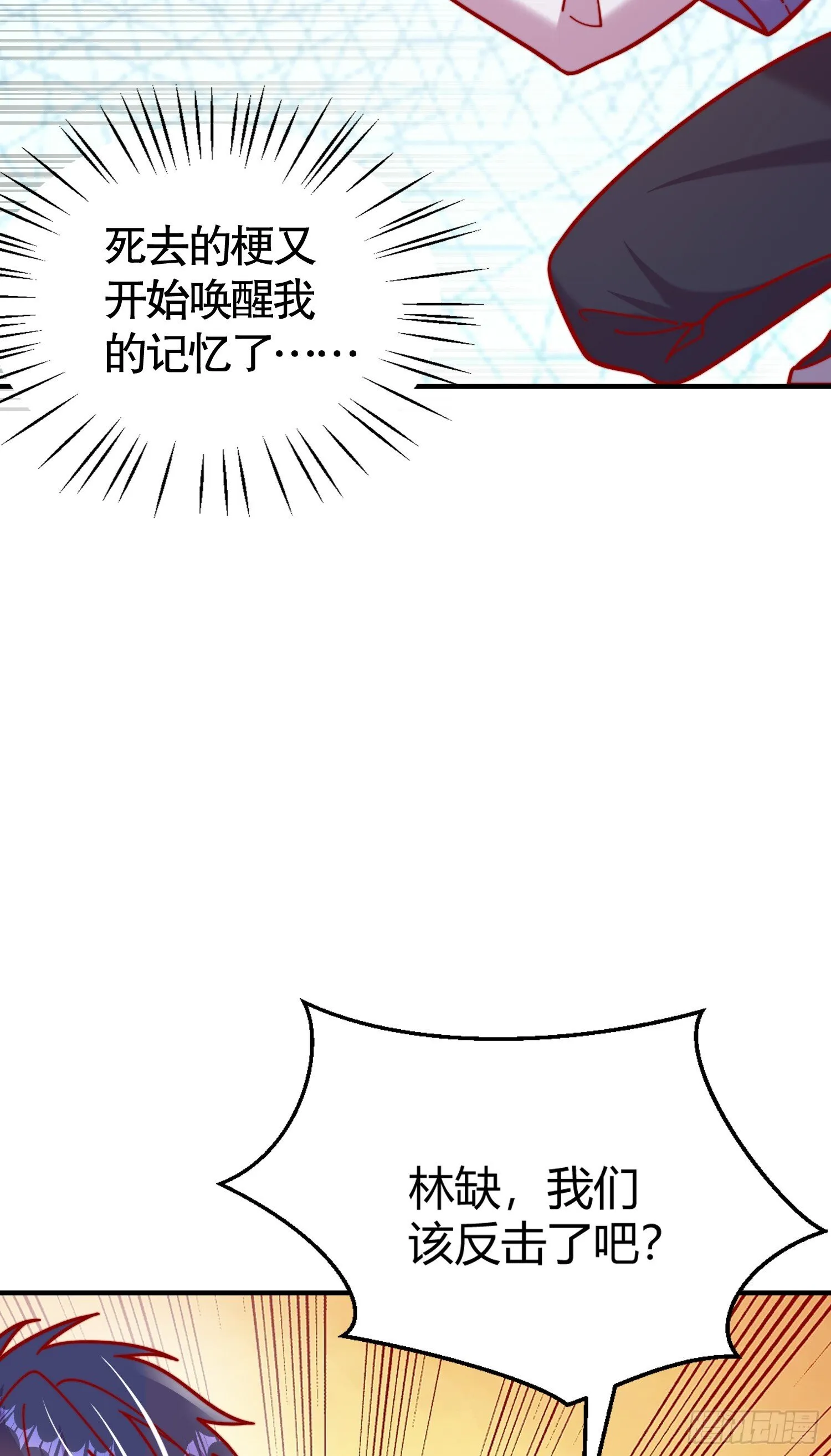 第159话 喝药上天的蛄蛹者 第5页