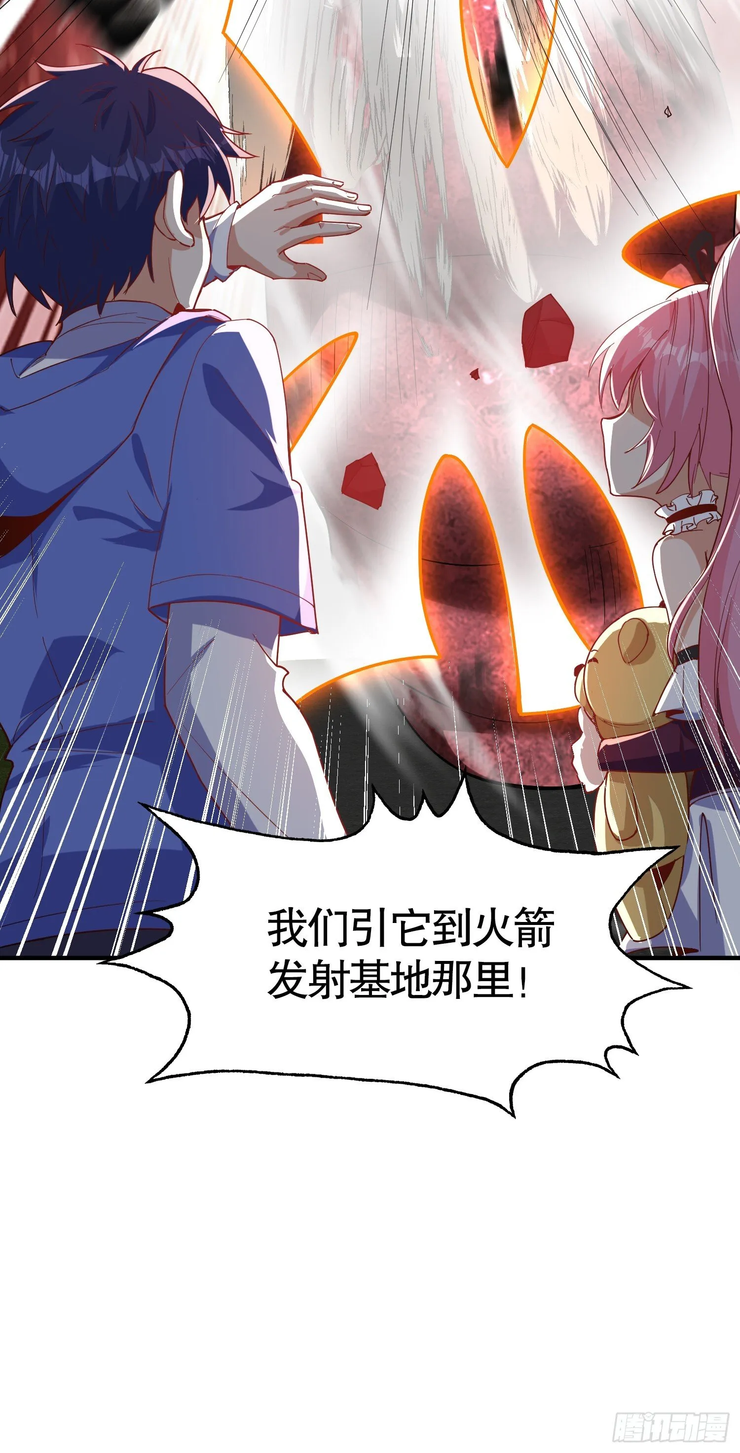 第159话 喝药上天的蛄蛹者 第15页