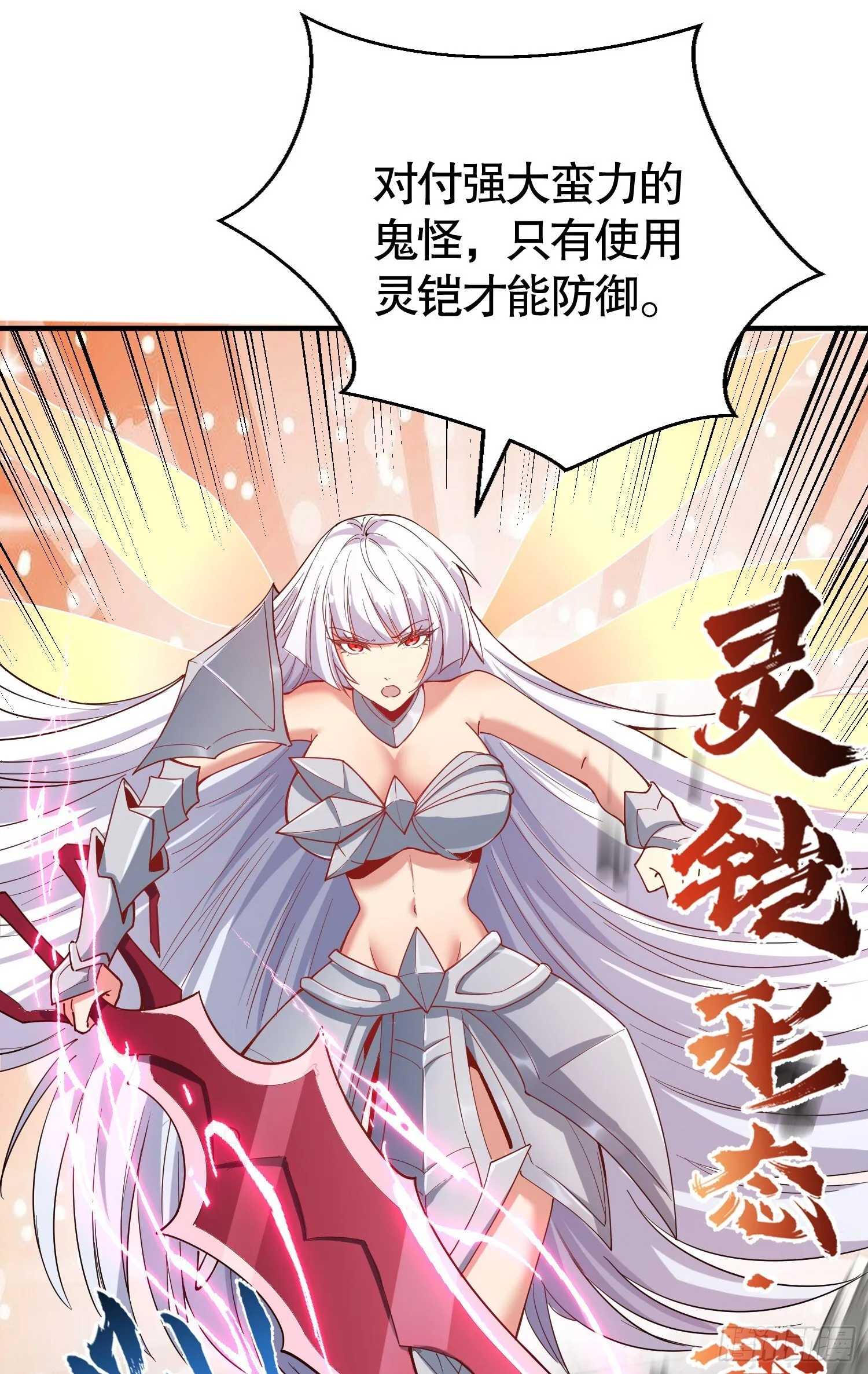第159话 喝药上天的蛄蛹者 第16页