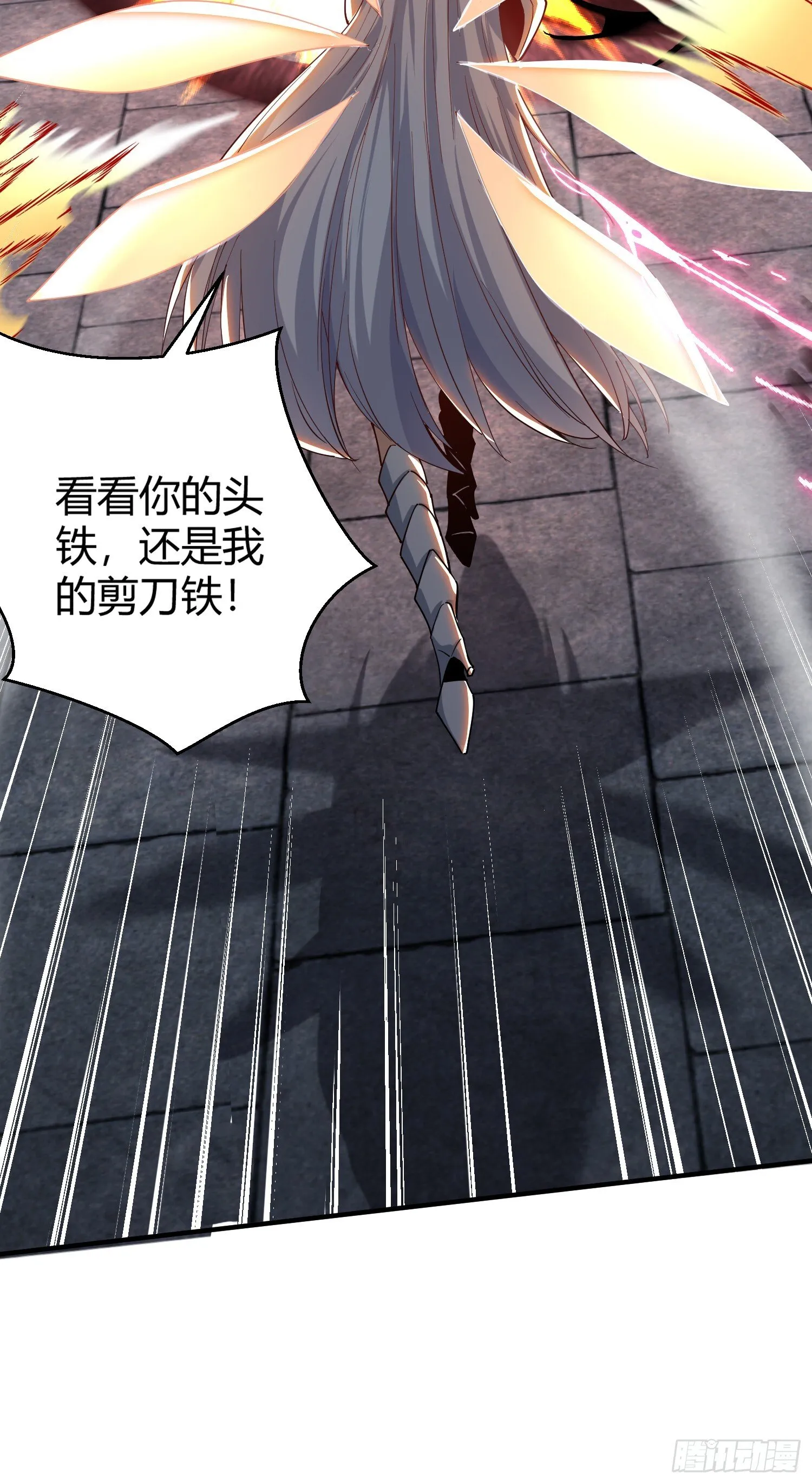 第159话 喝药上天的蛄蛹者 第21页