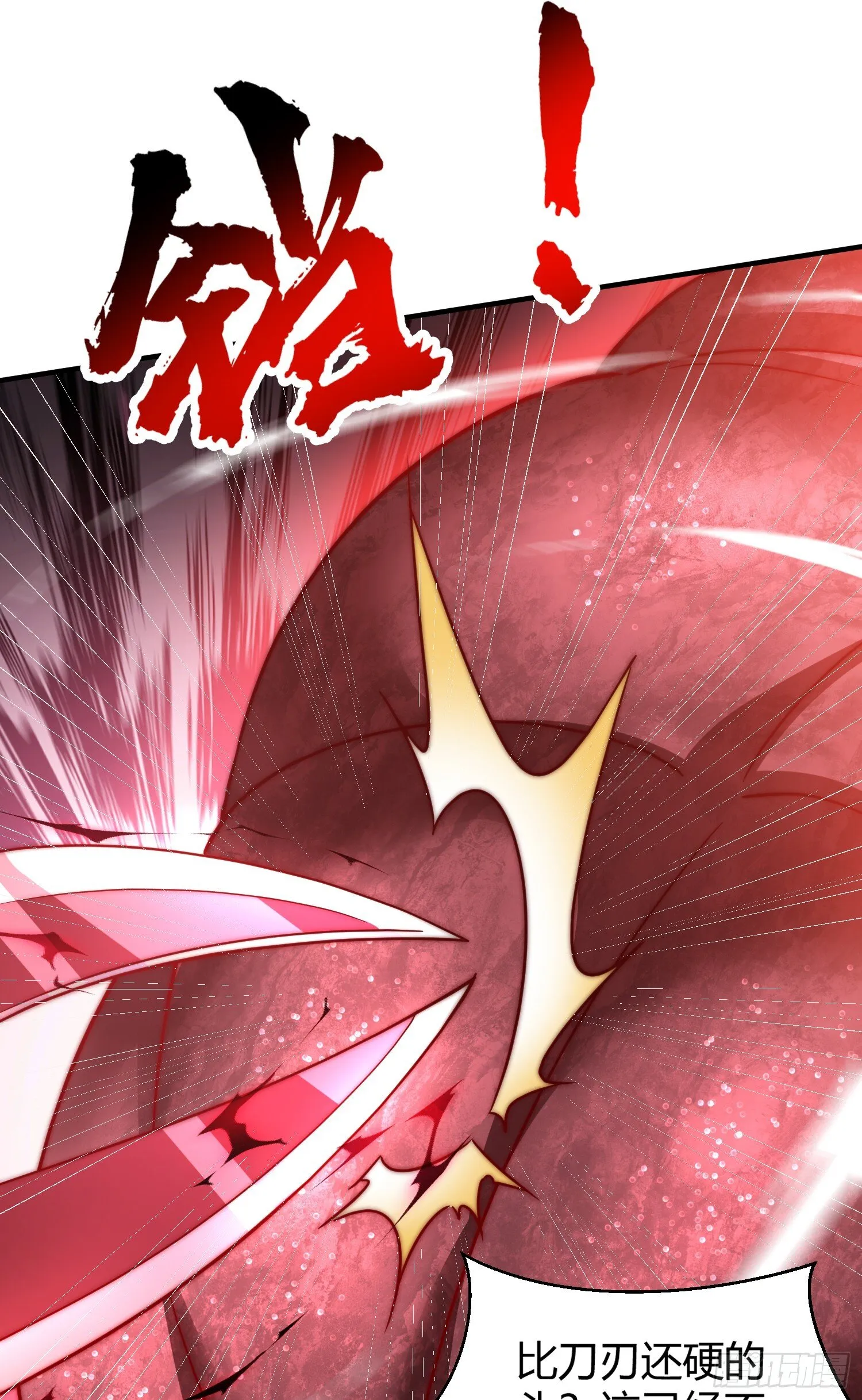 第159话 喝药上天的蛄蛹者 第22页
