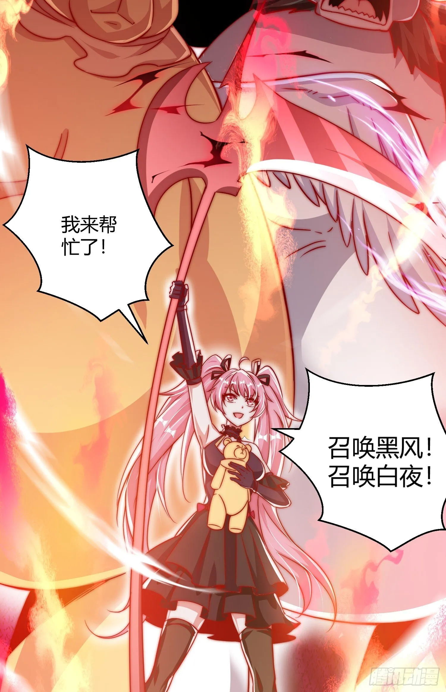 第159话 喝药上天的蛄蛹者 第24页