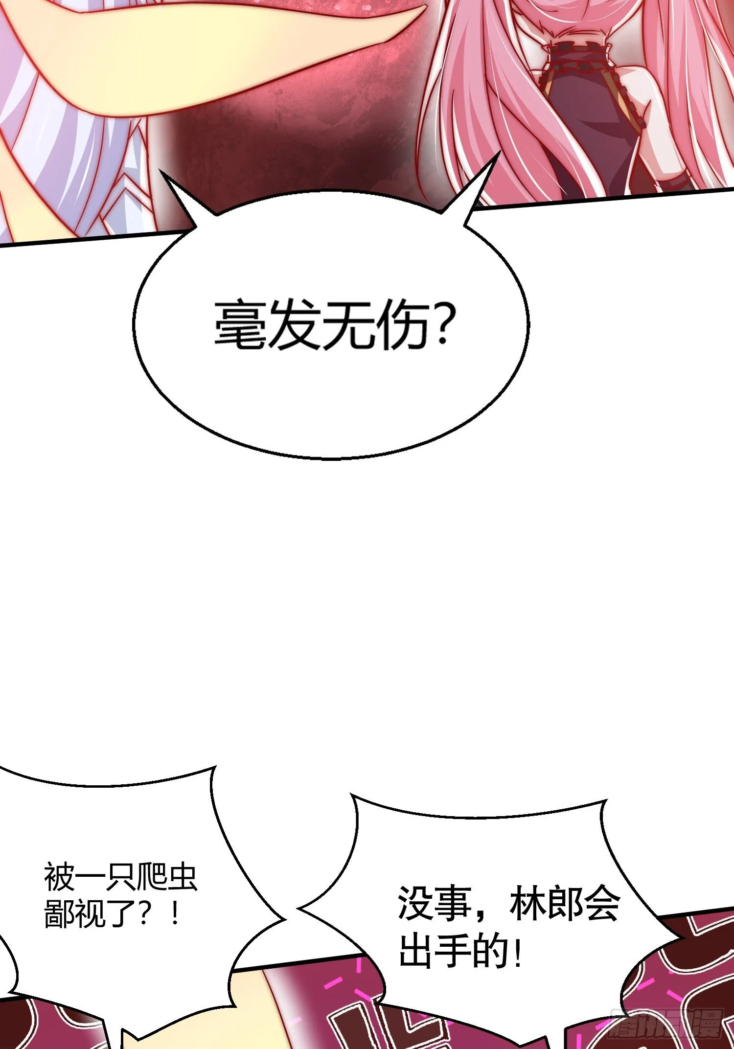 第159话 喝药上天的蛄蛹者 第29页