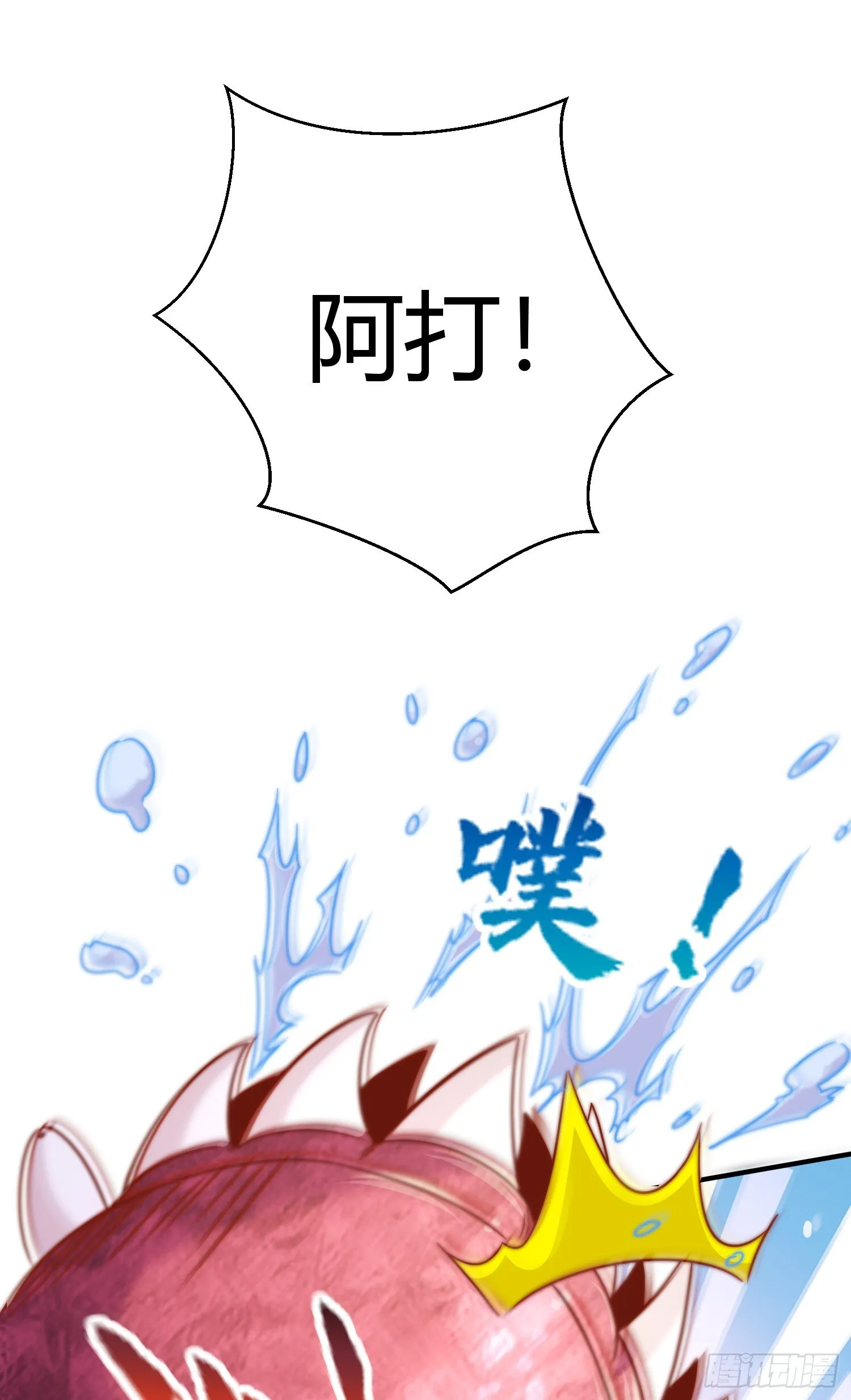 第159话 喝药上天的蛄蛹者 第33页
