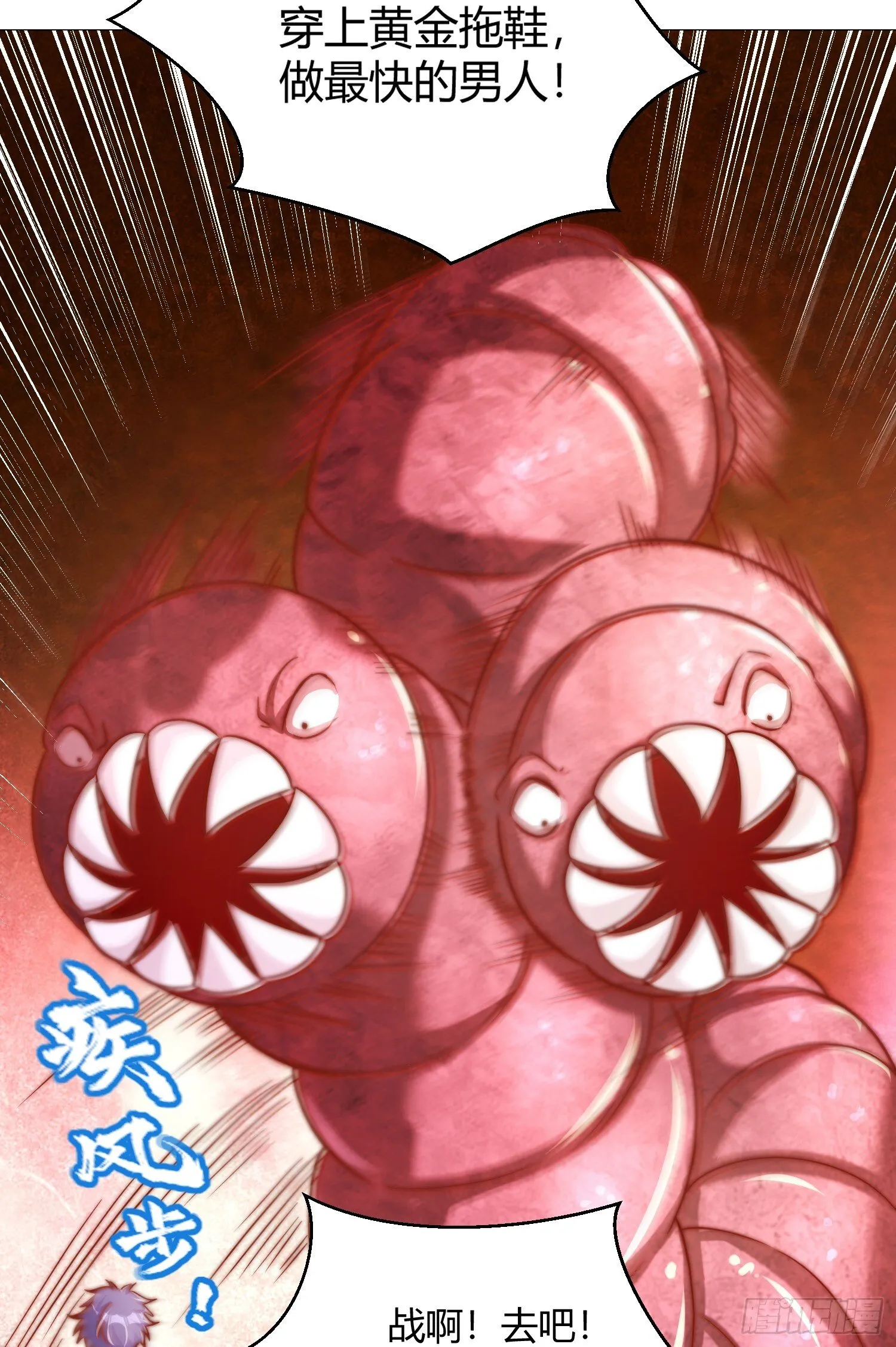 第159话 喝药上天的蛄蛹者 第38页