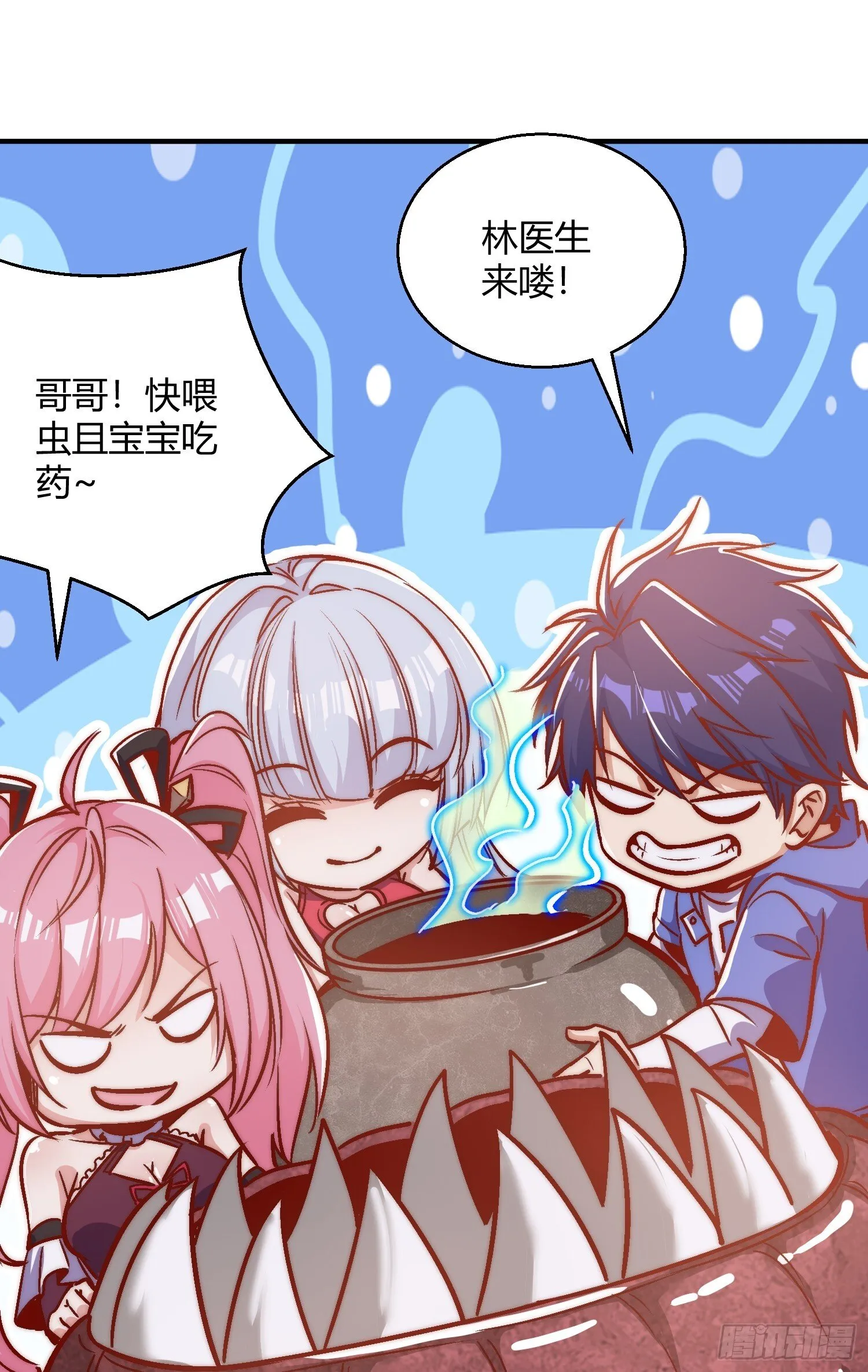 第159话 喝药上天的蛄蛹者 第45页