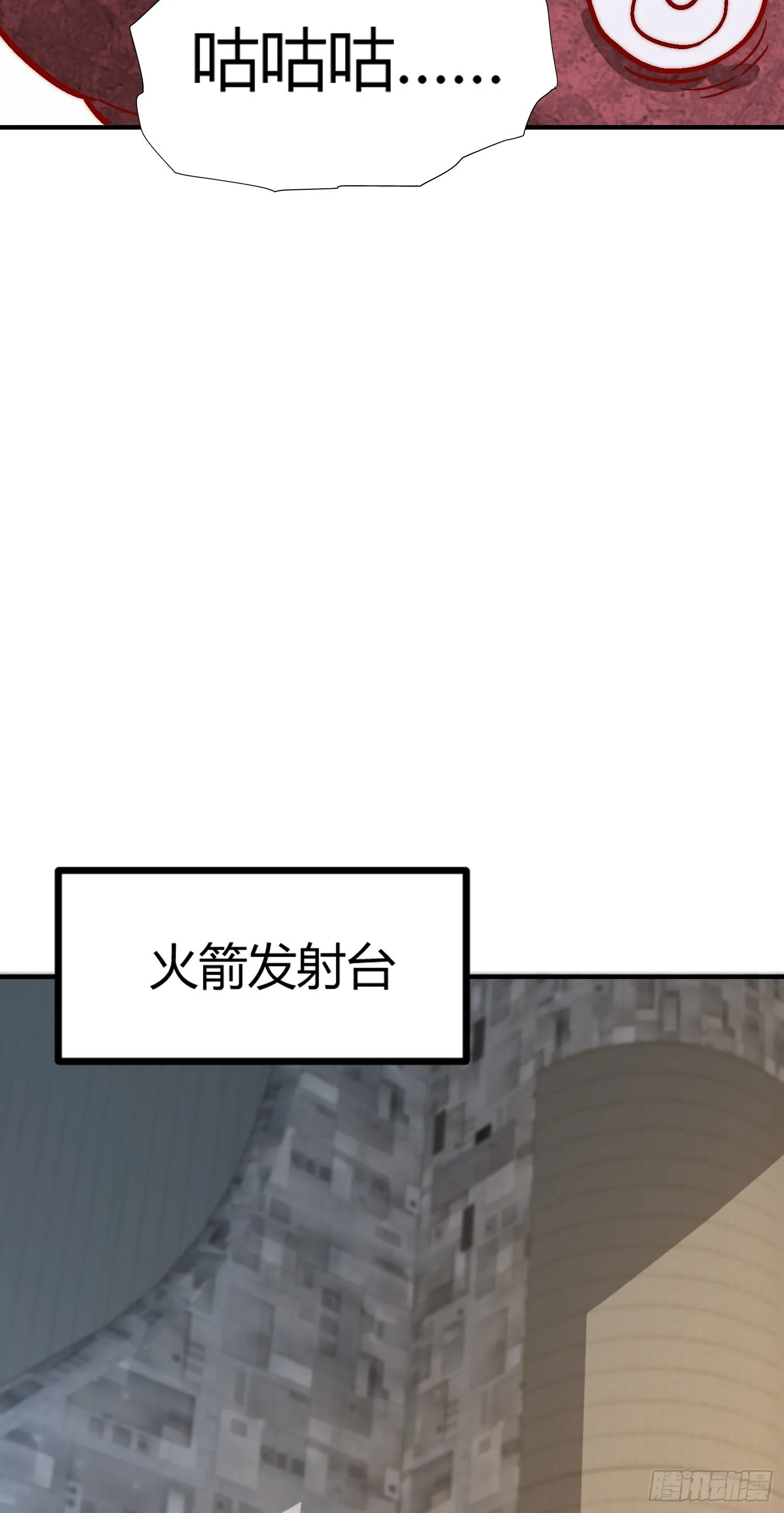 第159话 喝药上天的蛄蛹者 第48页