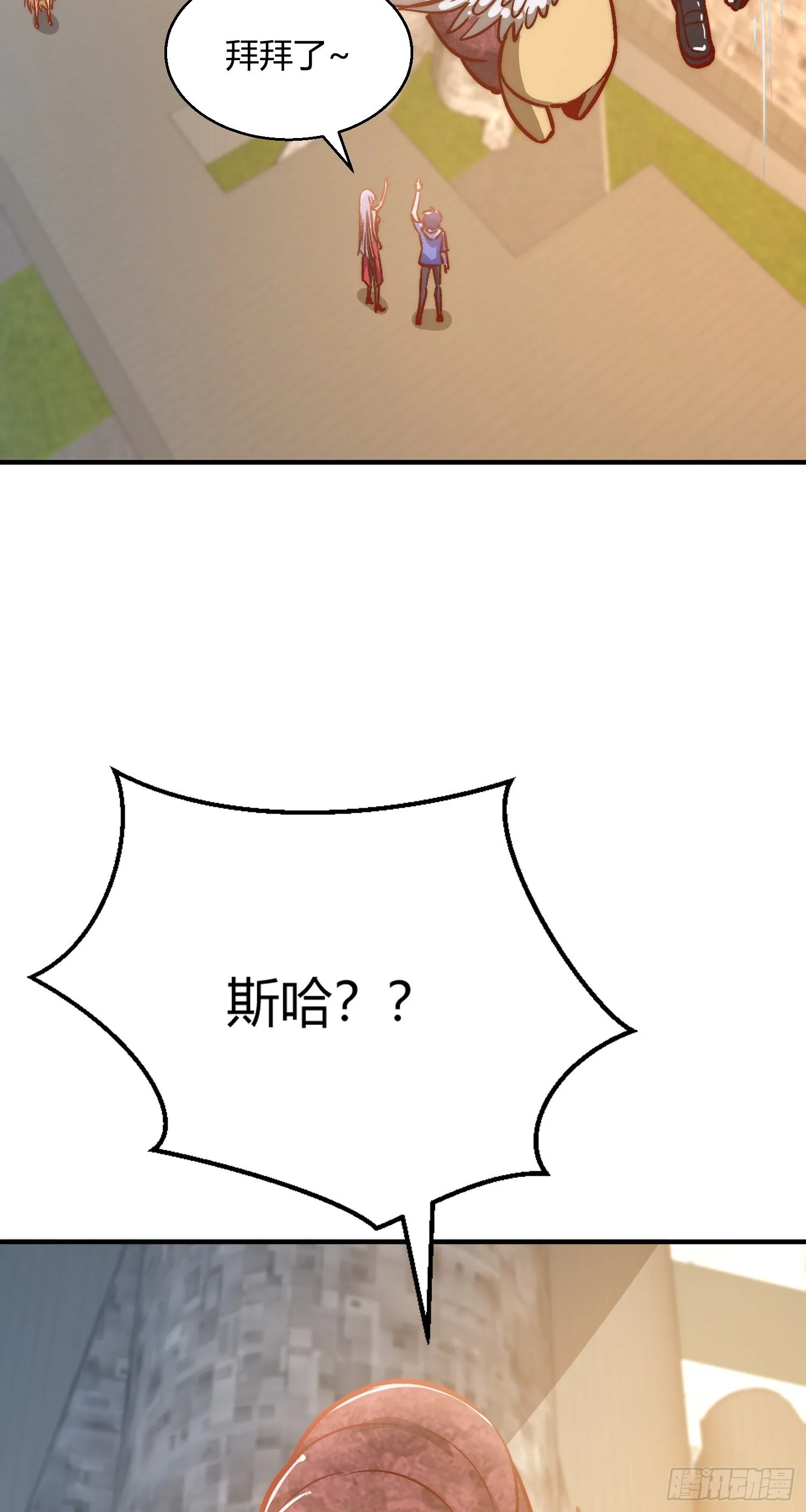 第159话 喝药上天的蛄蛹者 第51页