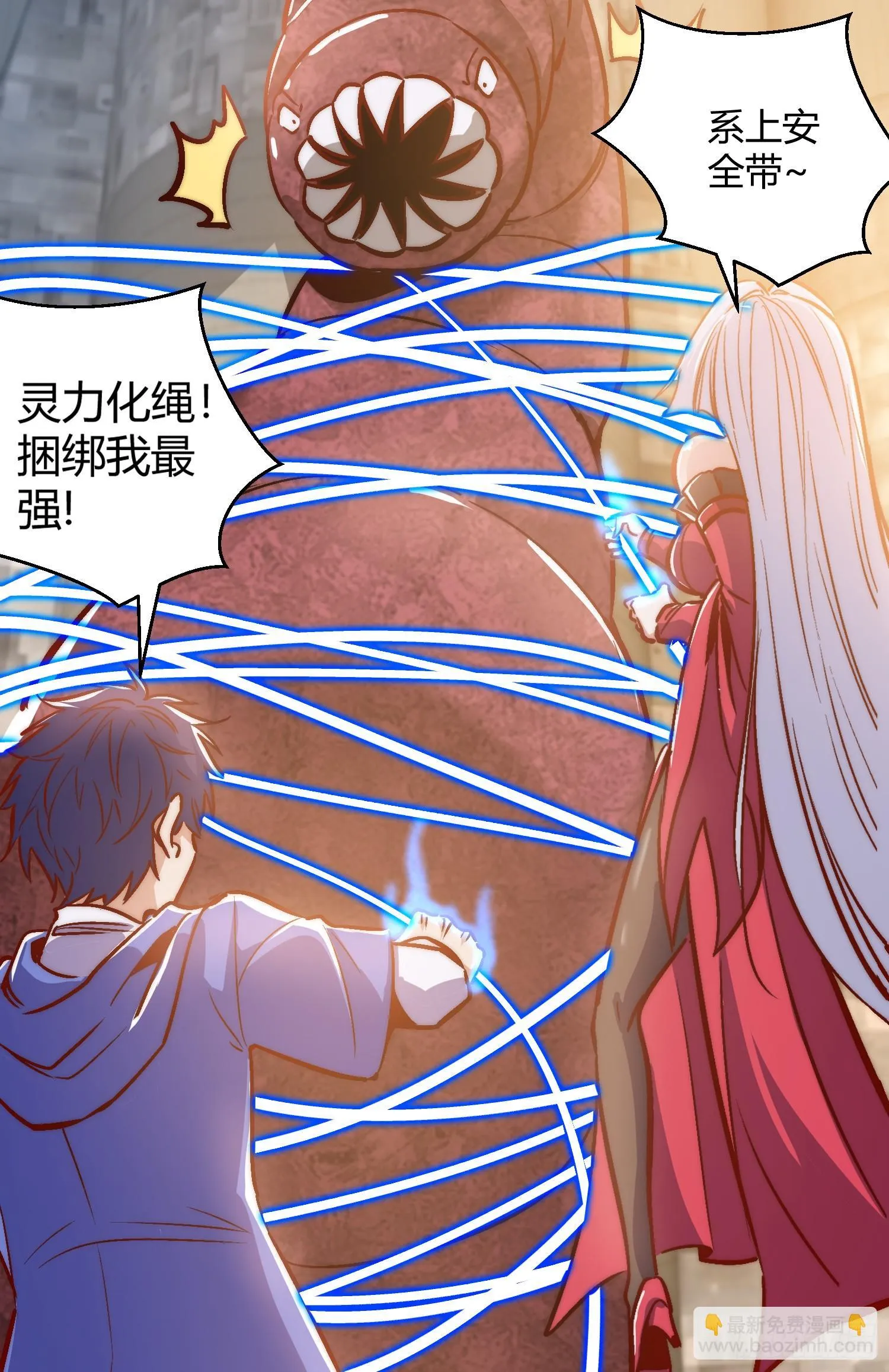第159话 喝药上天的蛄蛹者 第52页