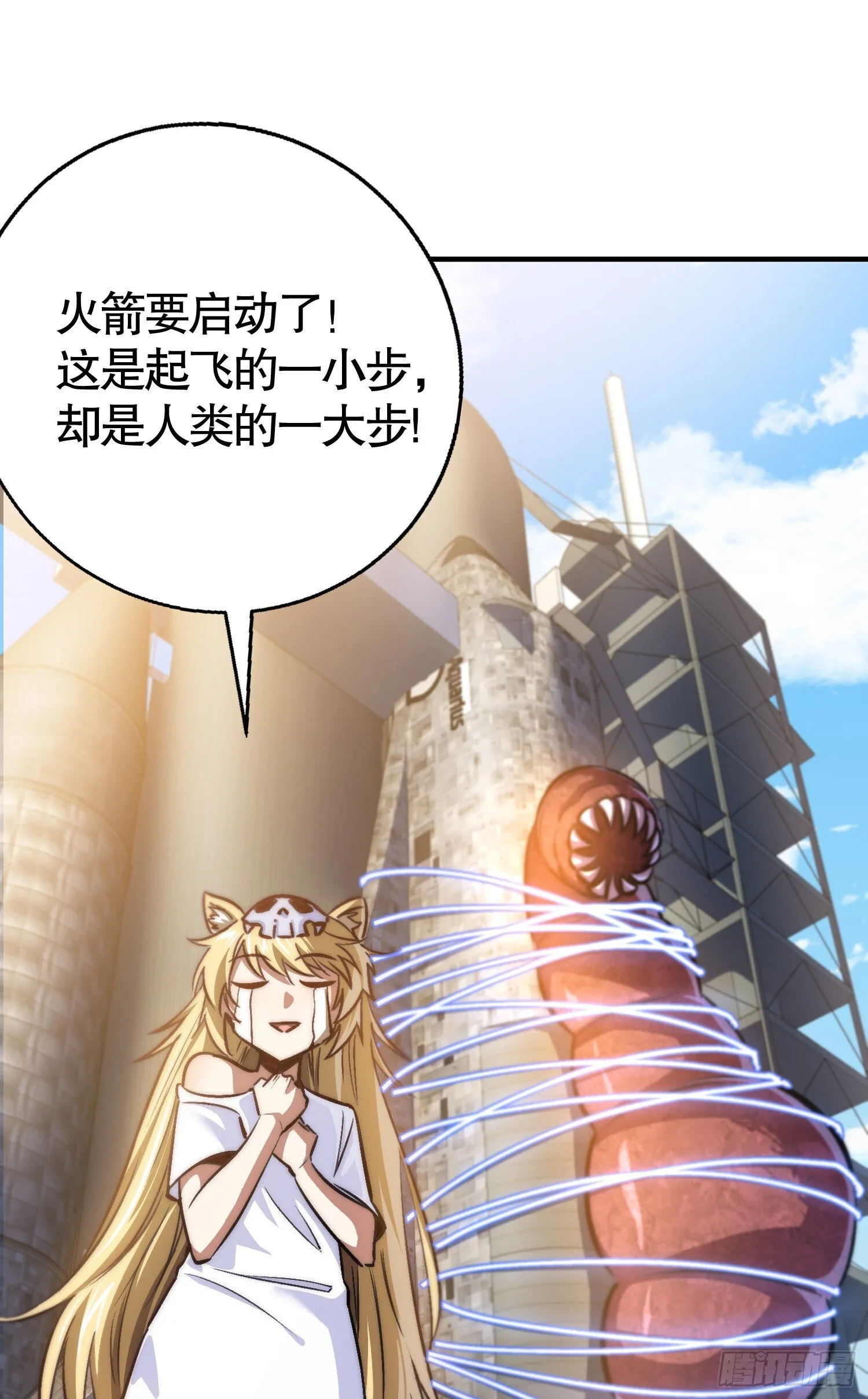 第159话 喝药上天的蛄蛹者 第55页
