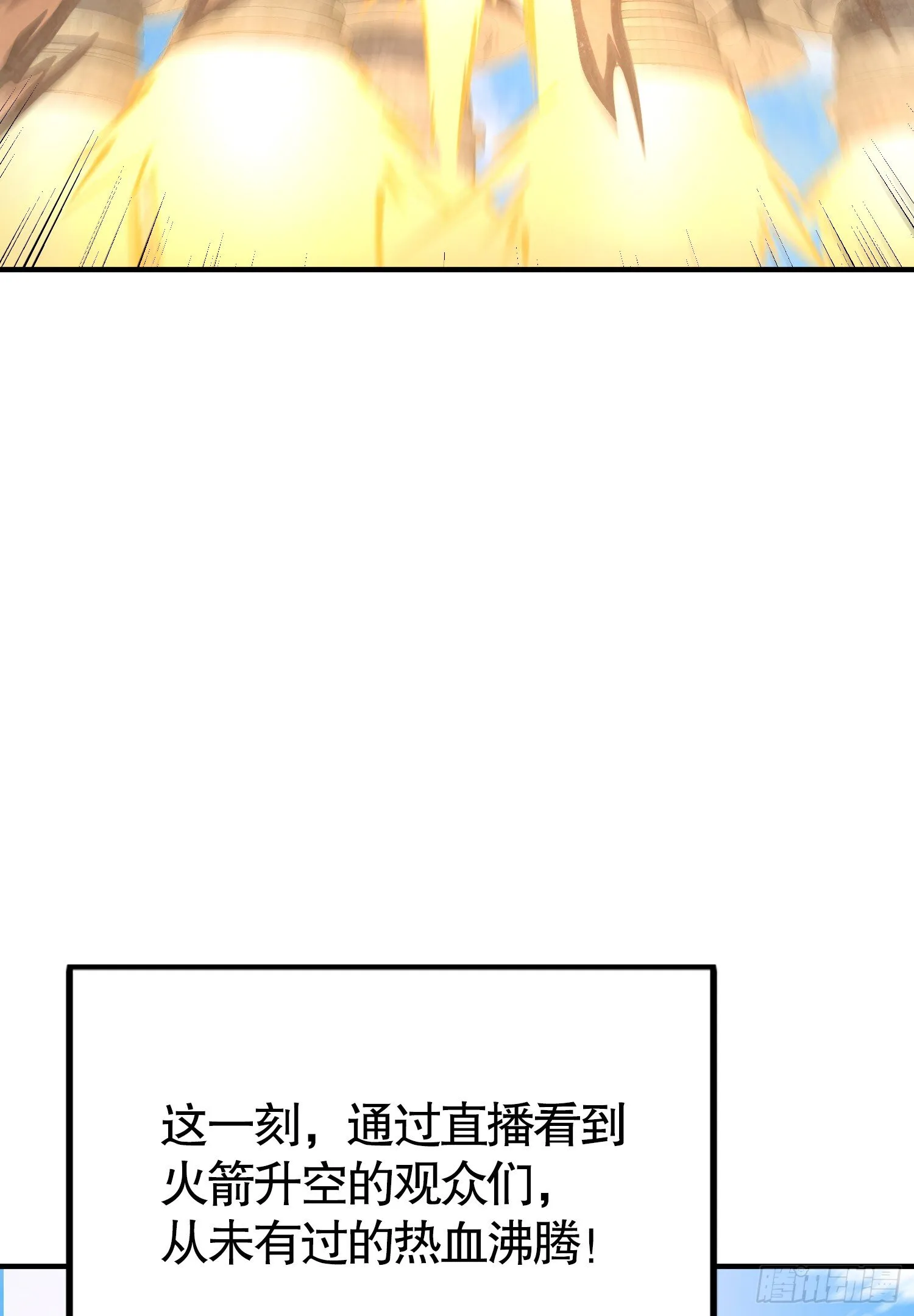 第159话 喝药上天的蛄蛹者 第60页