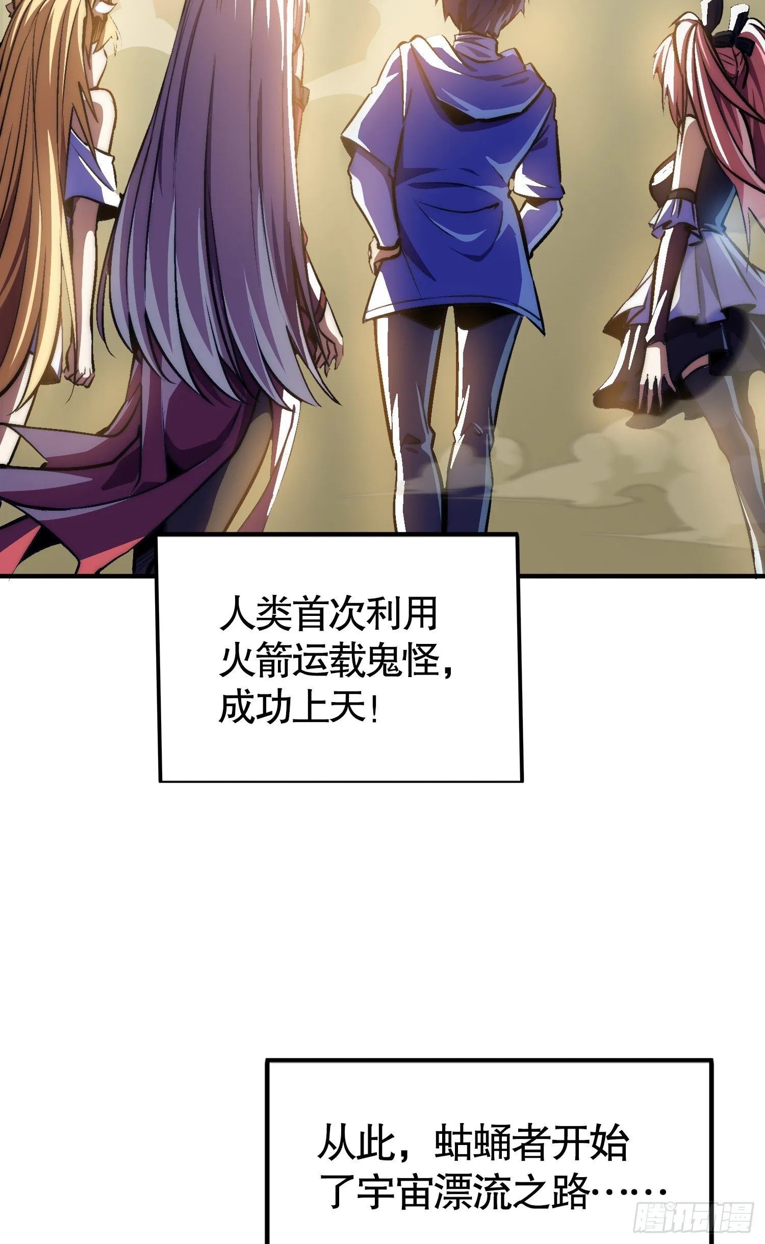 第159话 喝药上天的蛄蛹者 第62页