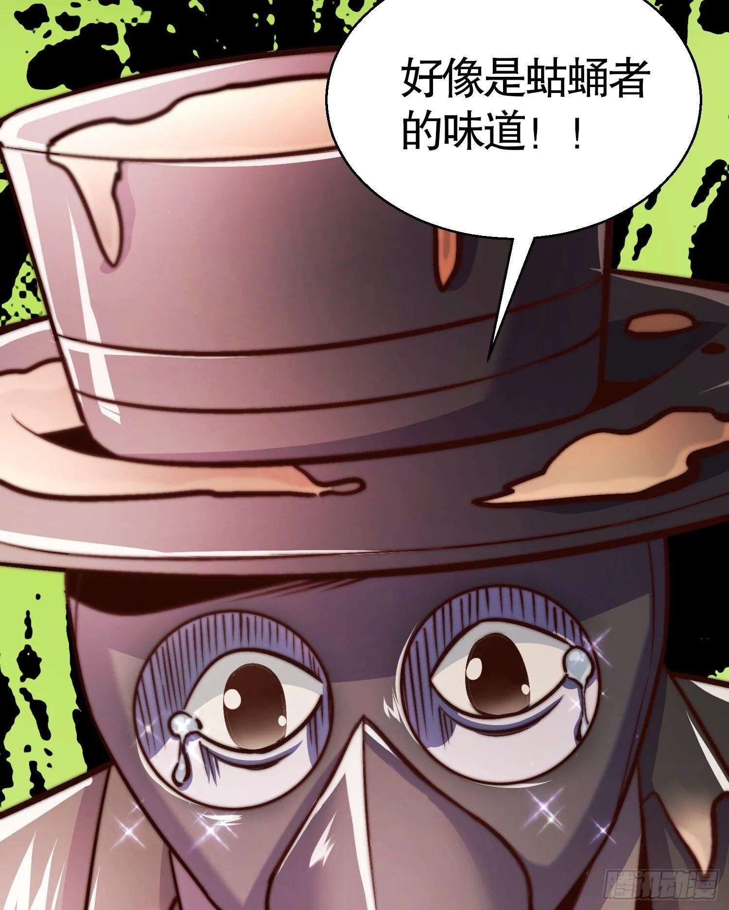 第159话 喝药上天的蛄蛹者 第71页