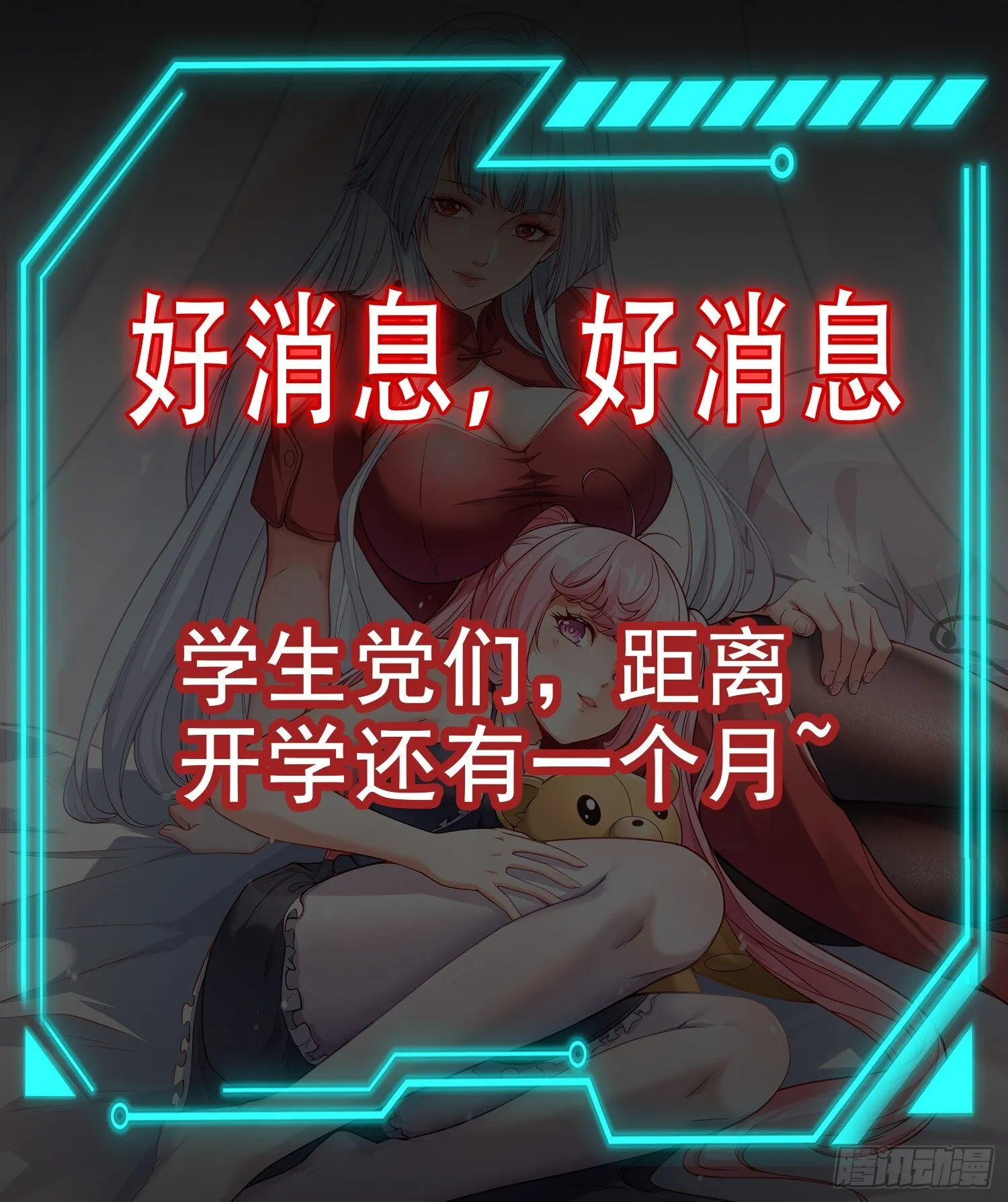 第159话 喝药上天的蛄蛹者 第73页
