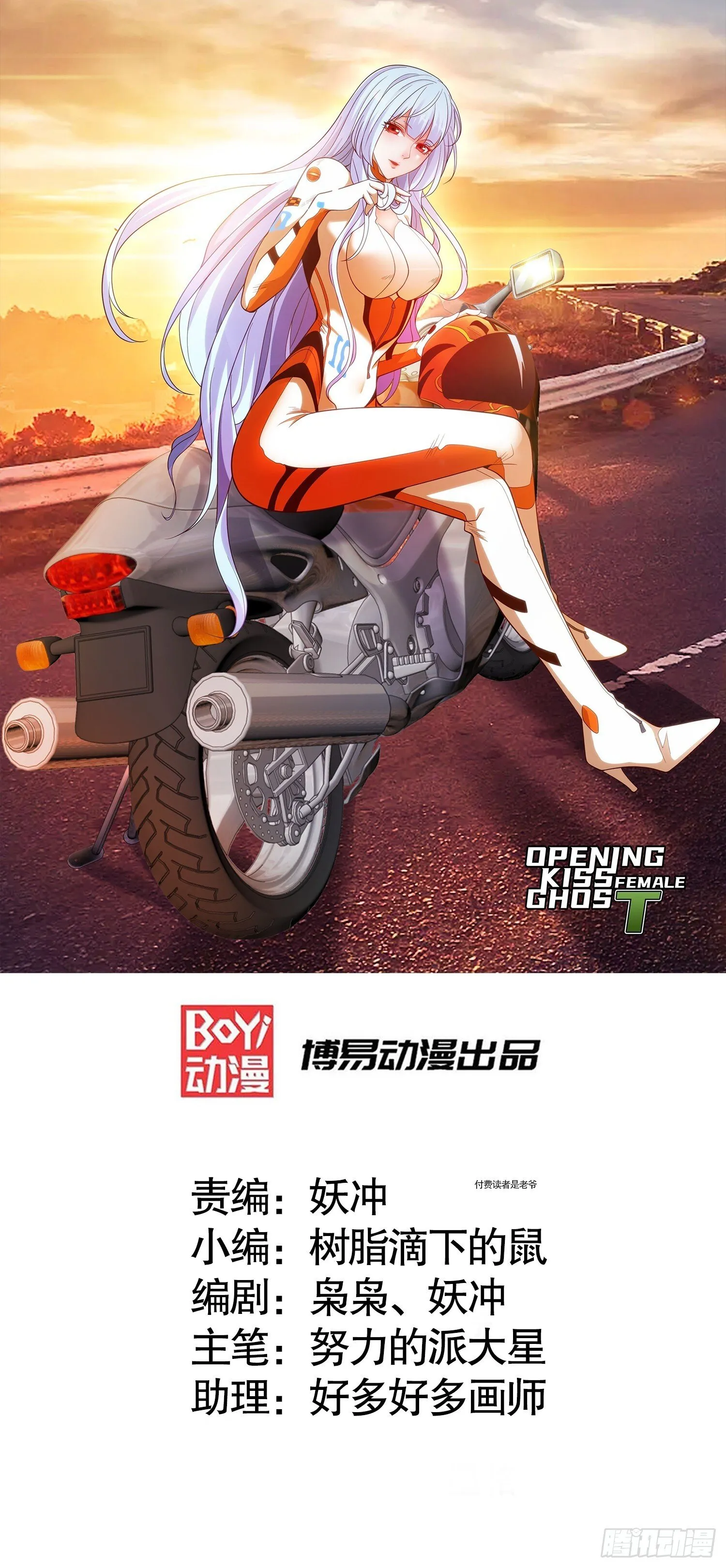 第161话 西国的零元抢购 第1页