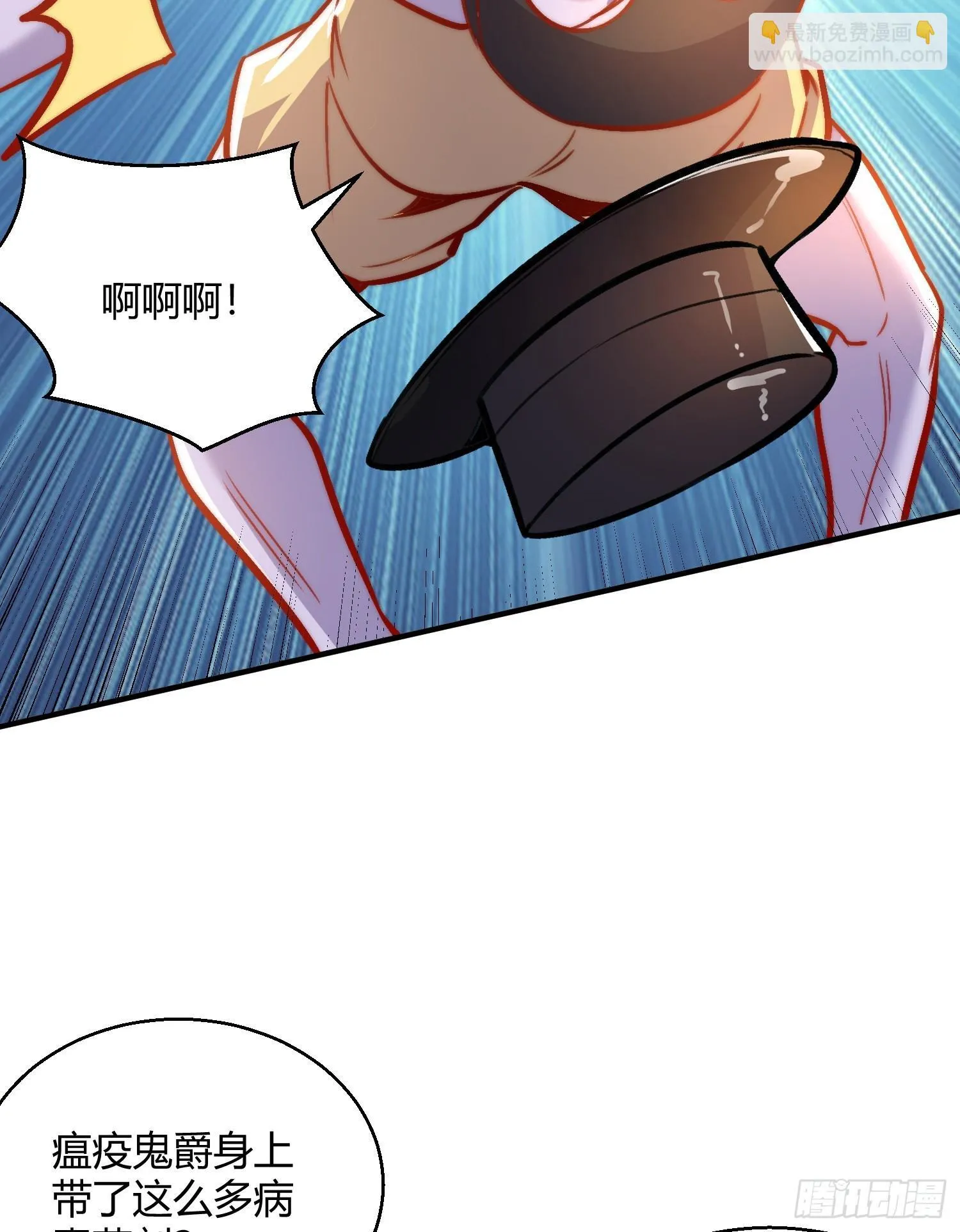 第161话 西国的零元抢购 第4页