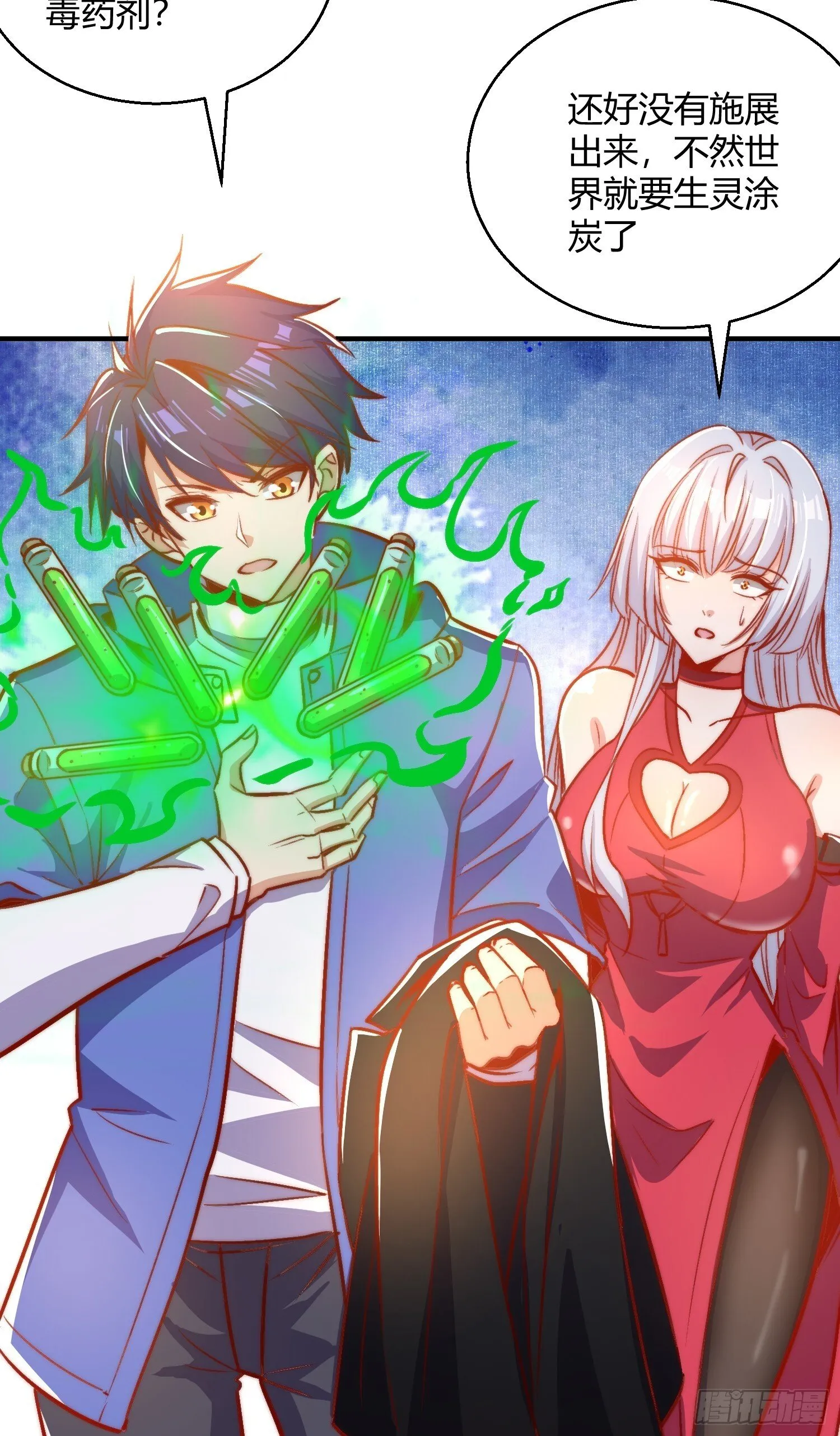 第161话 西国的零元抢购 第5页